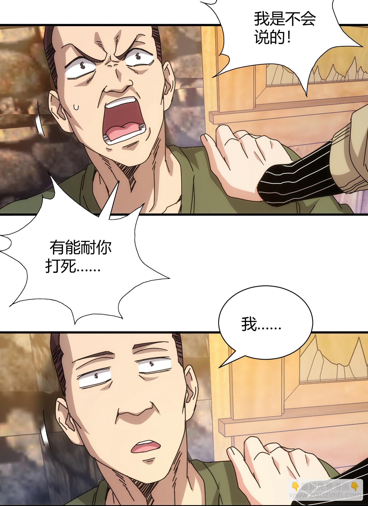 第61话-第62话