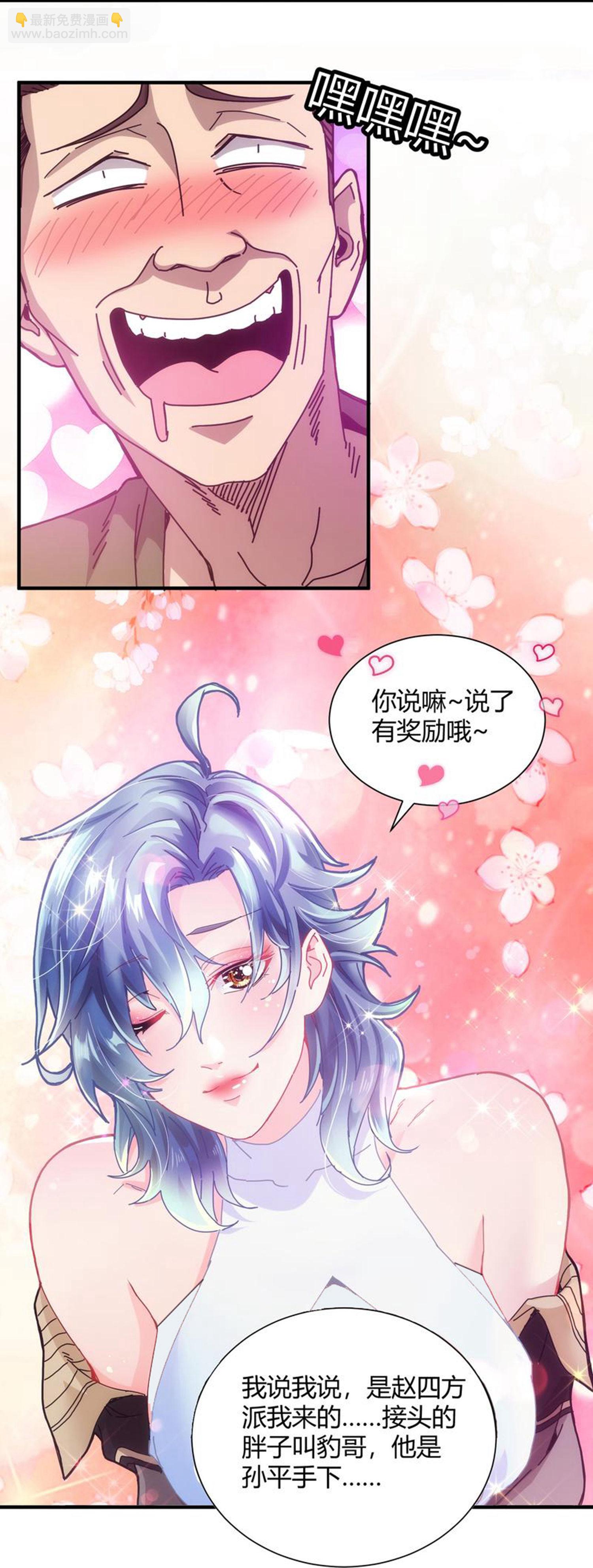 第61话-第62话
