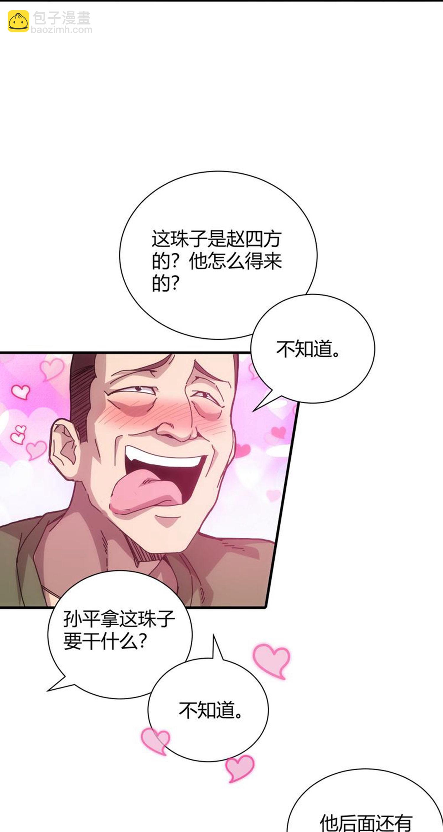 第61话-第62话