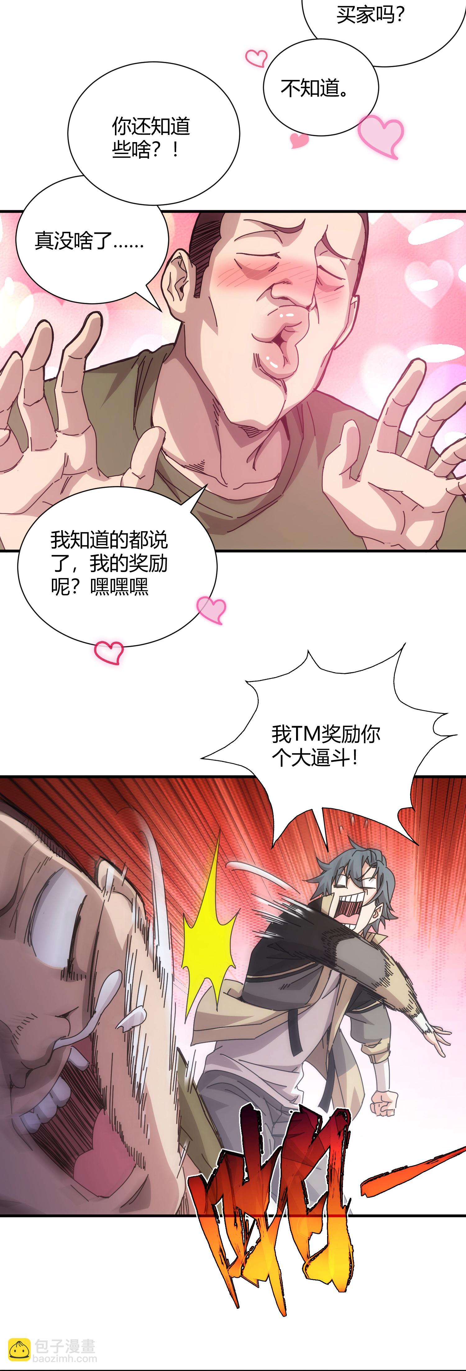 第61话-第62话