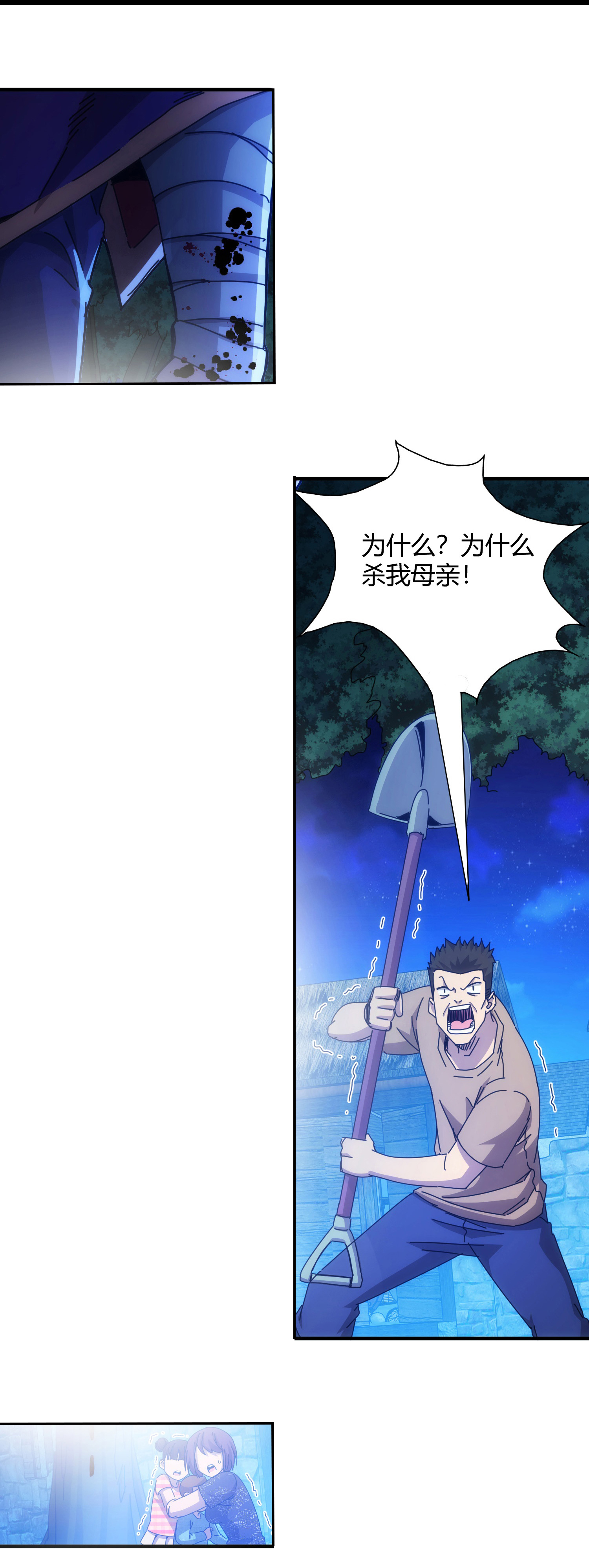 第65话-第66话