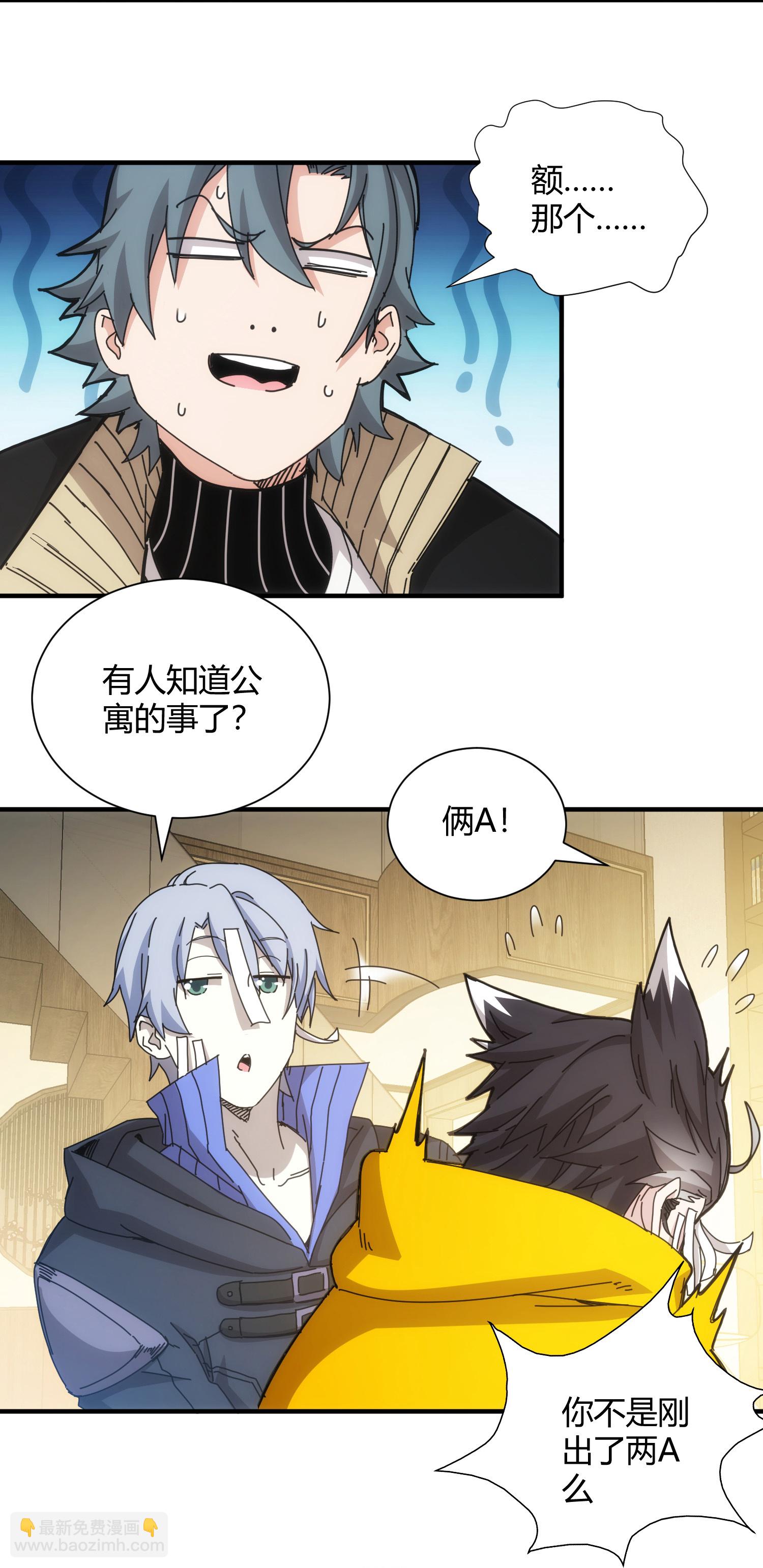第65话-第66话