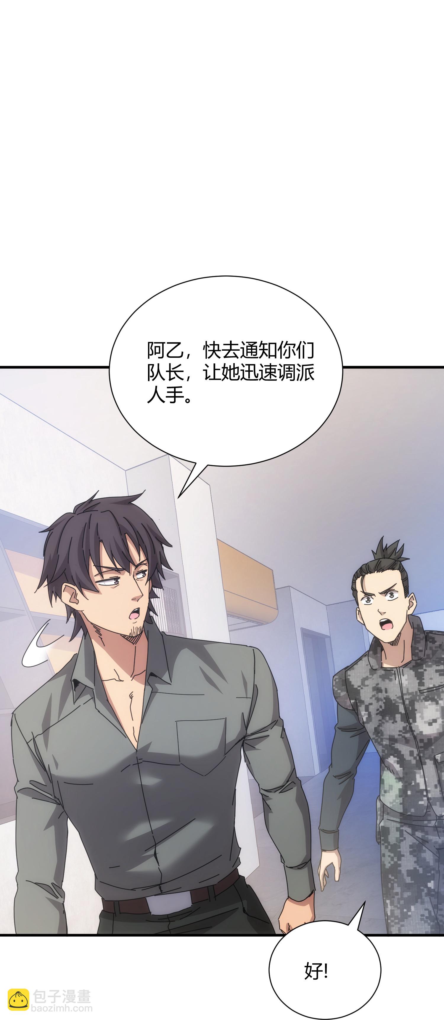 第67话-第68话