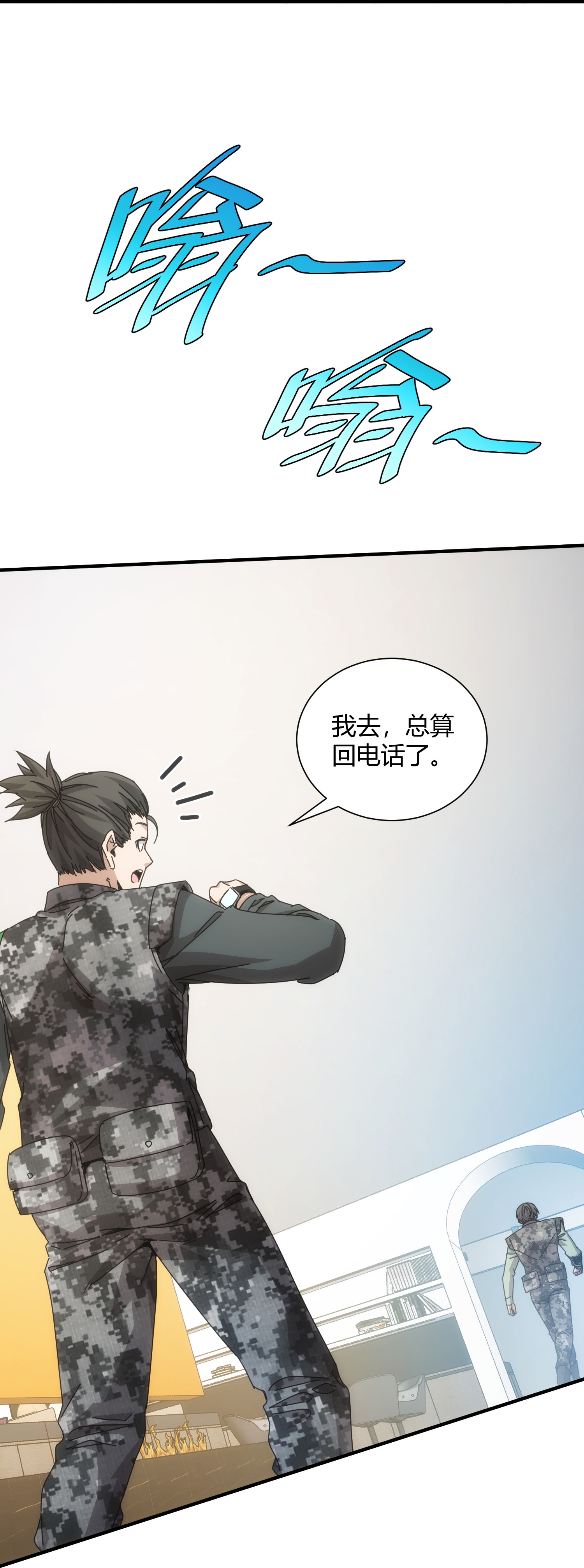 第67话-第68话