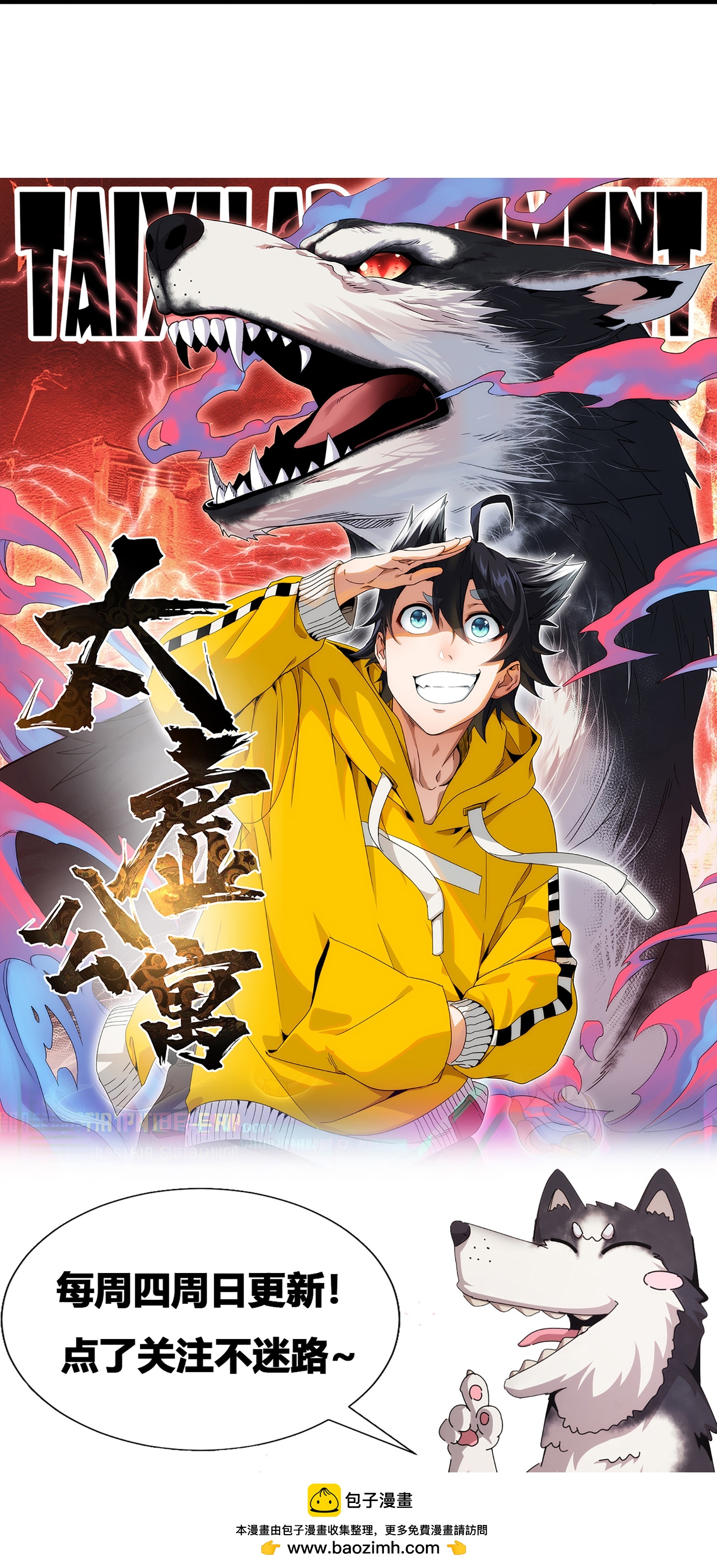 第69话-第70话