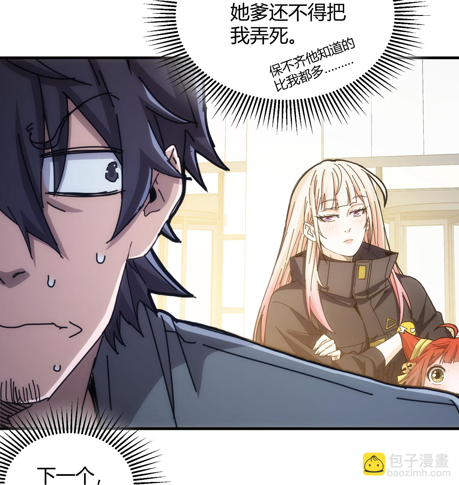 第69话-第70话