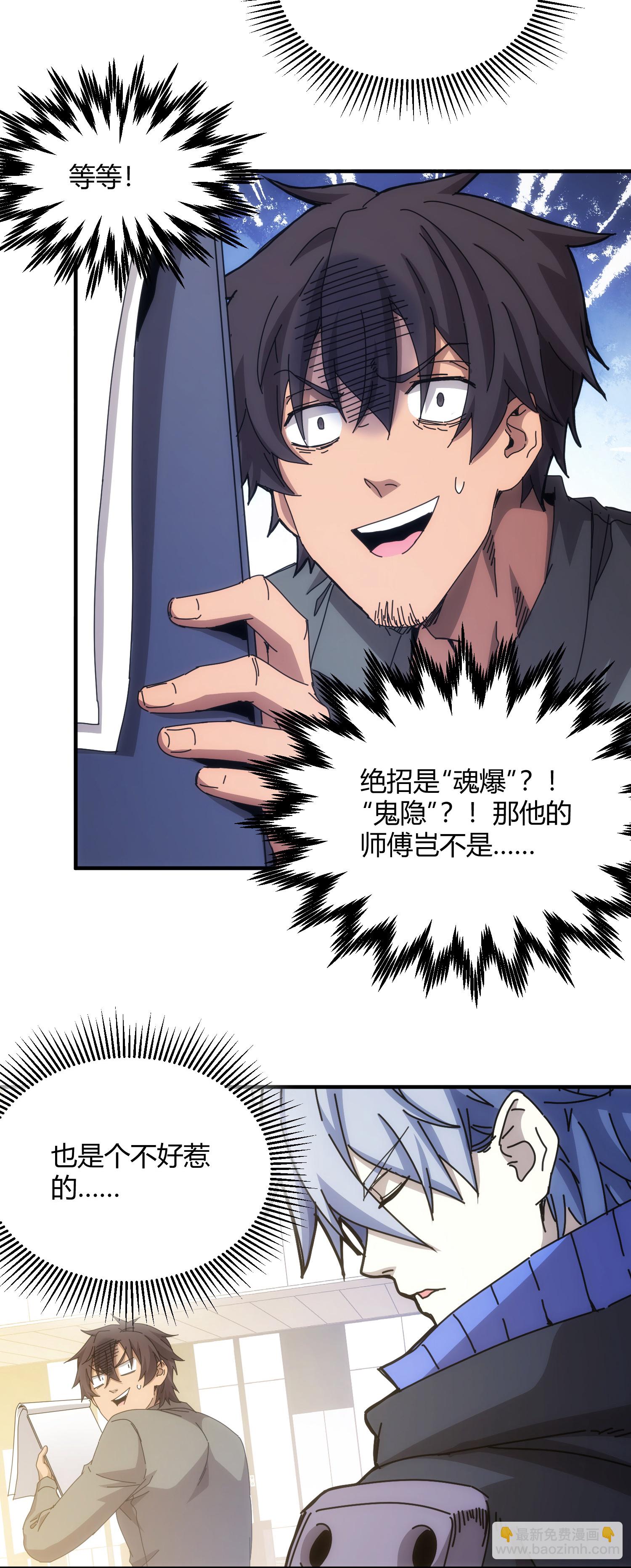 第69话-第70话
