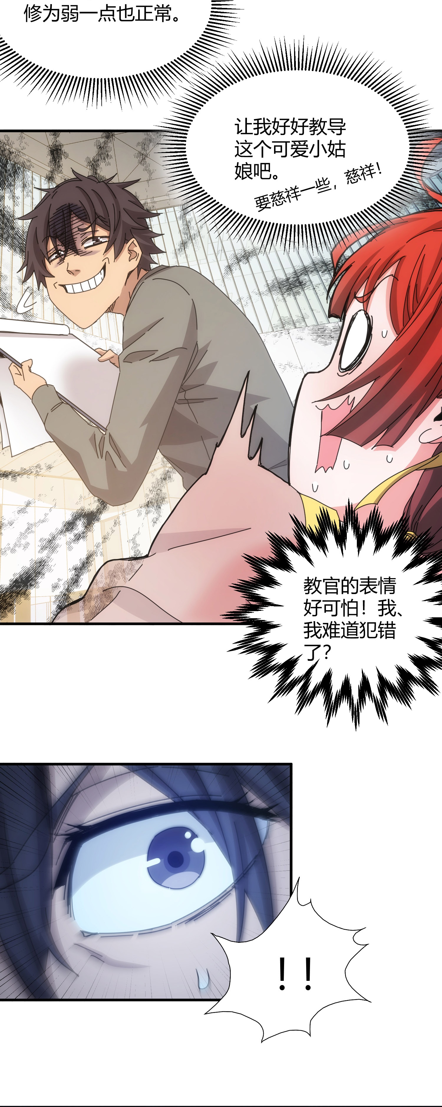 第69话-第70话