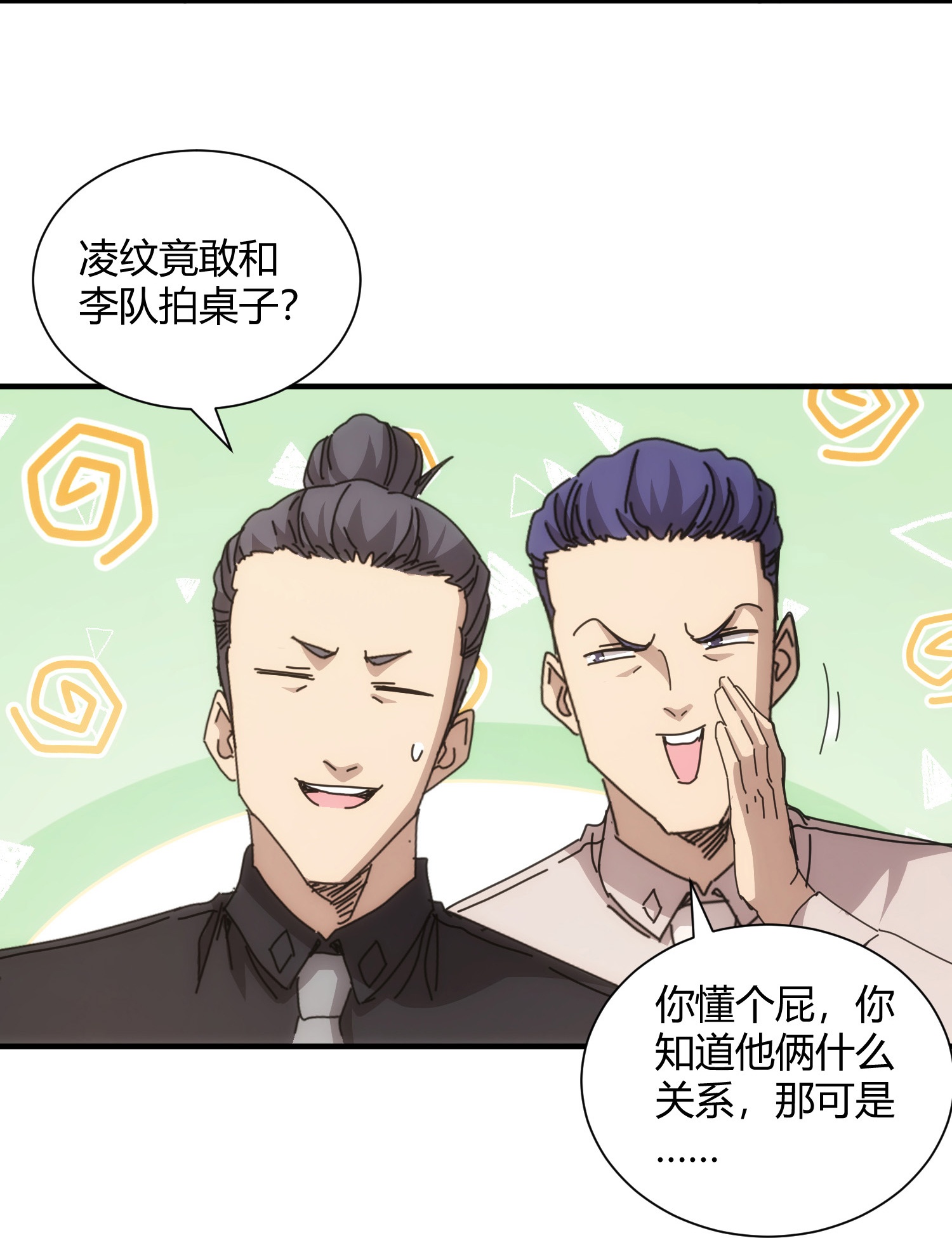 第71话-第72话