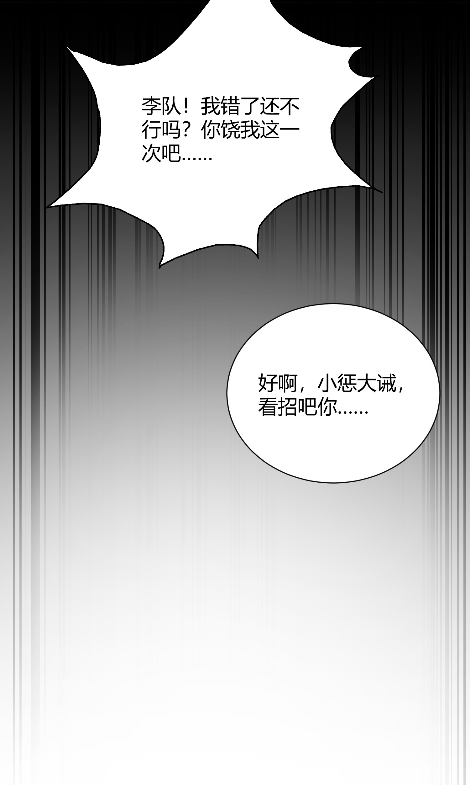 第71话-第72话