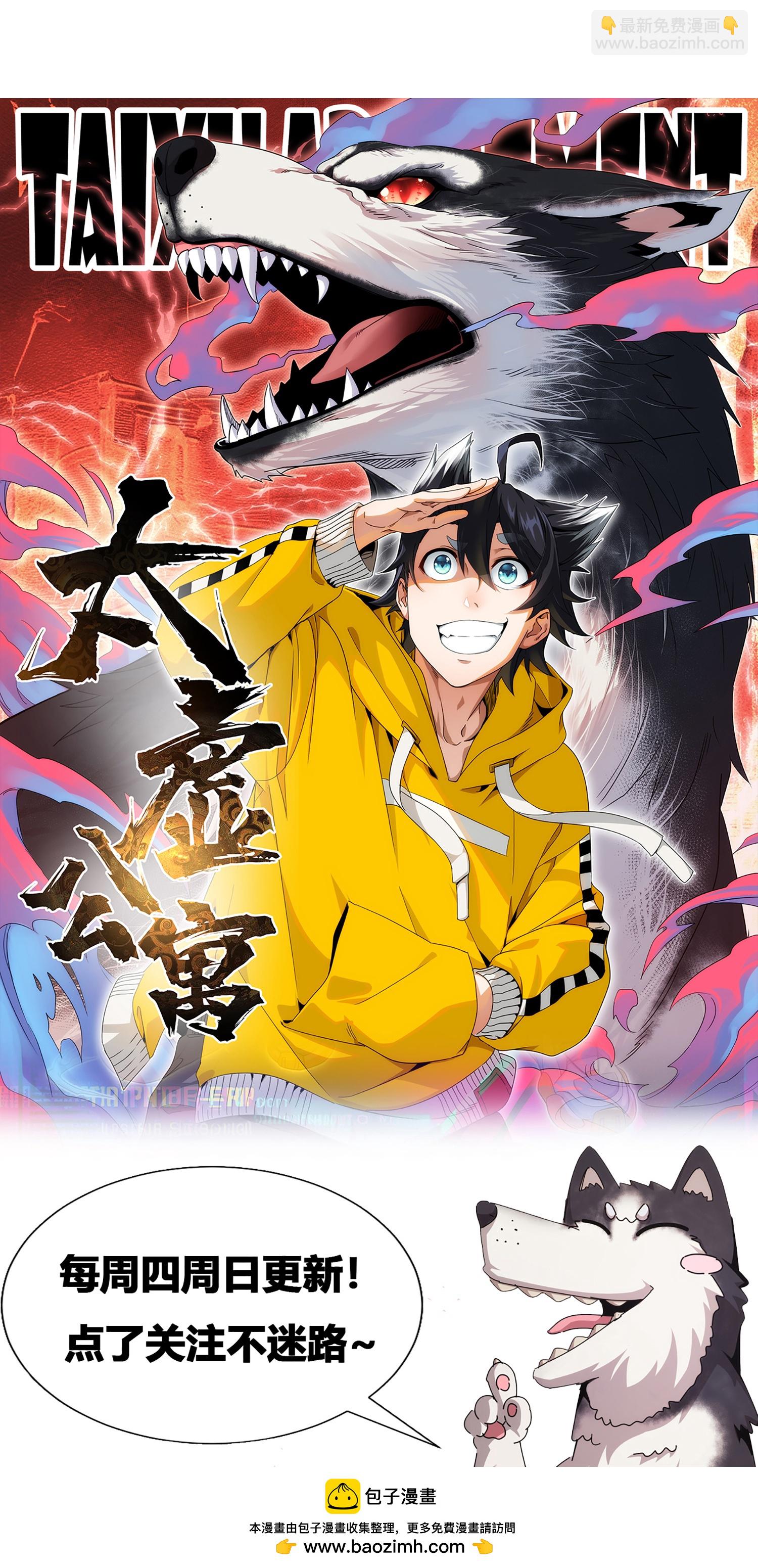 第71话-第72话