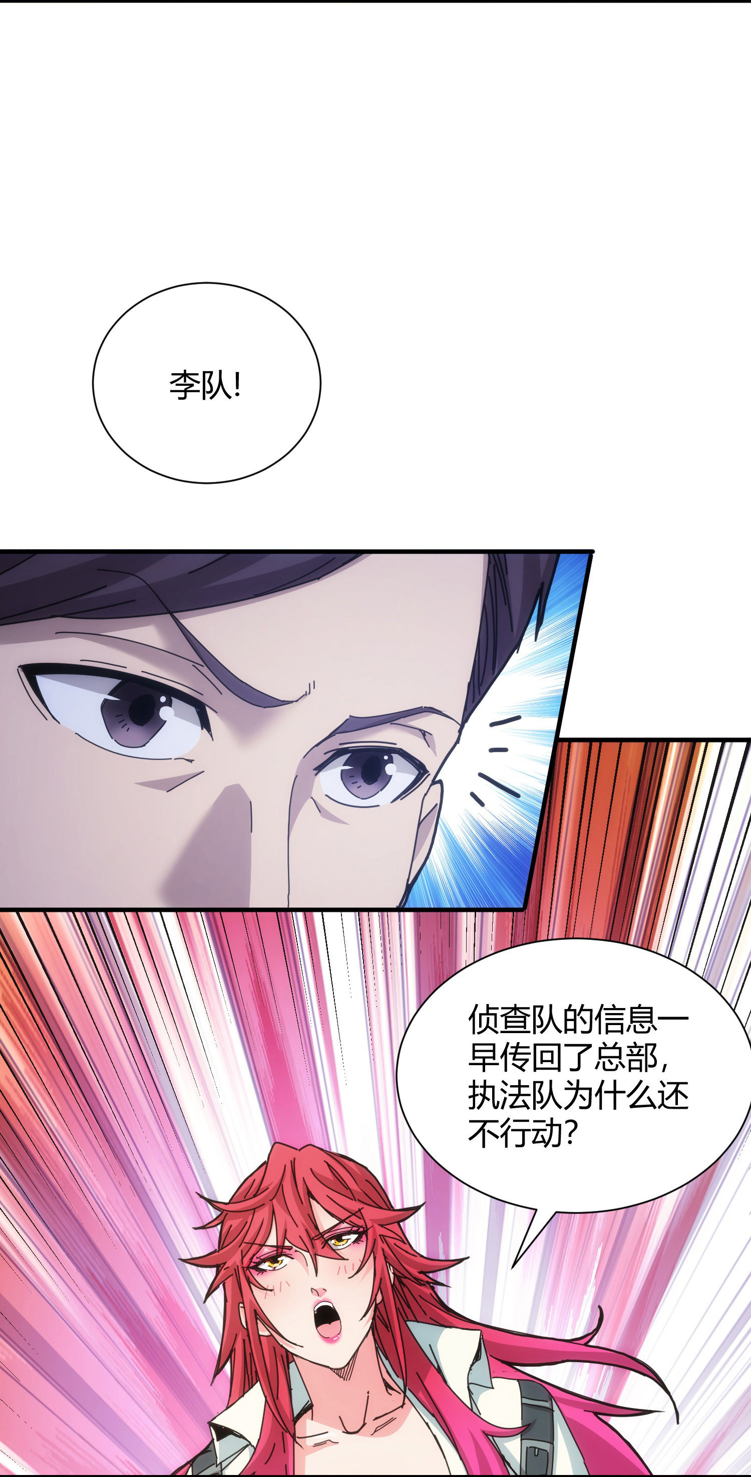 第71话-第72话