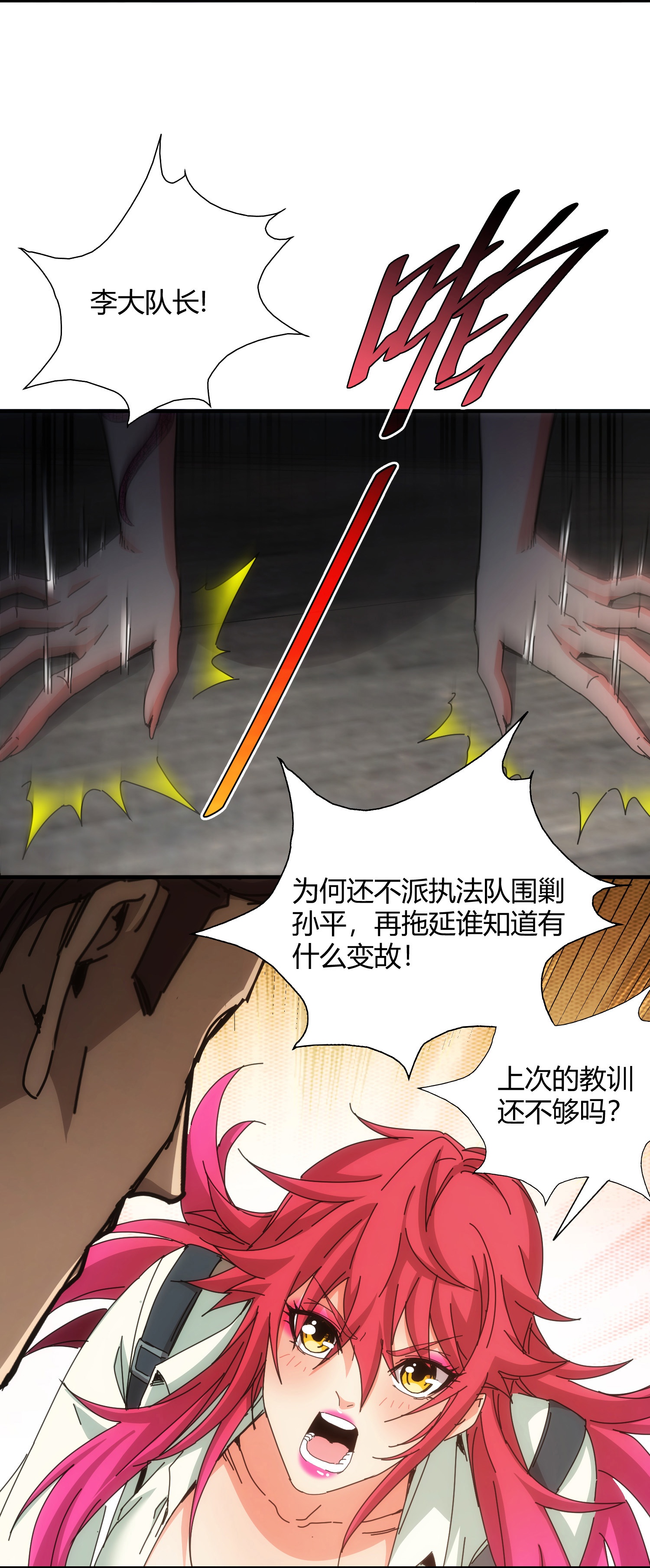 第71话-第72话