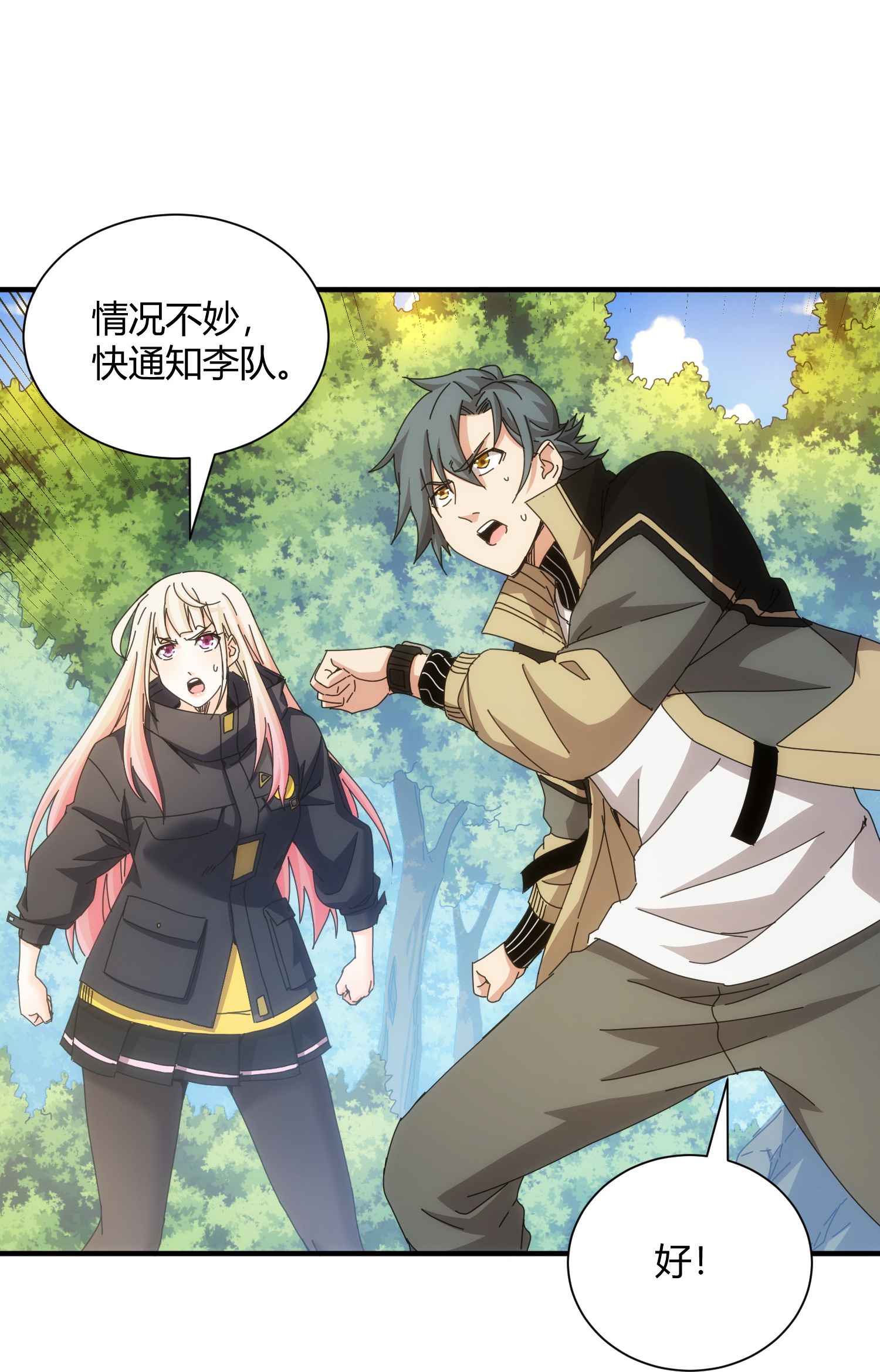 第73话-第74话