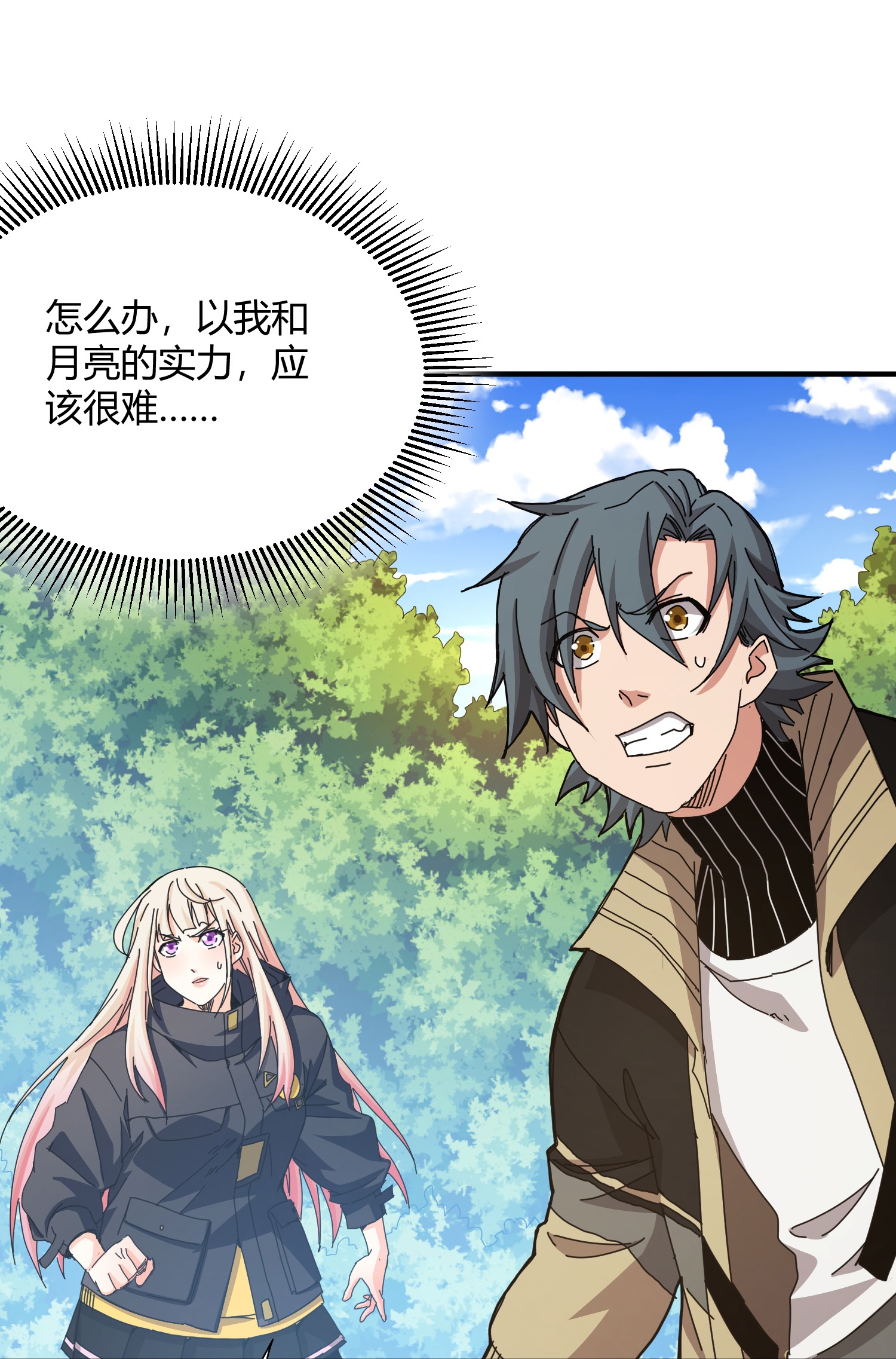 第73话-第74话