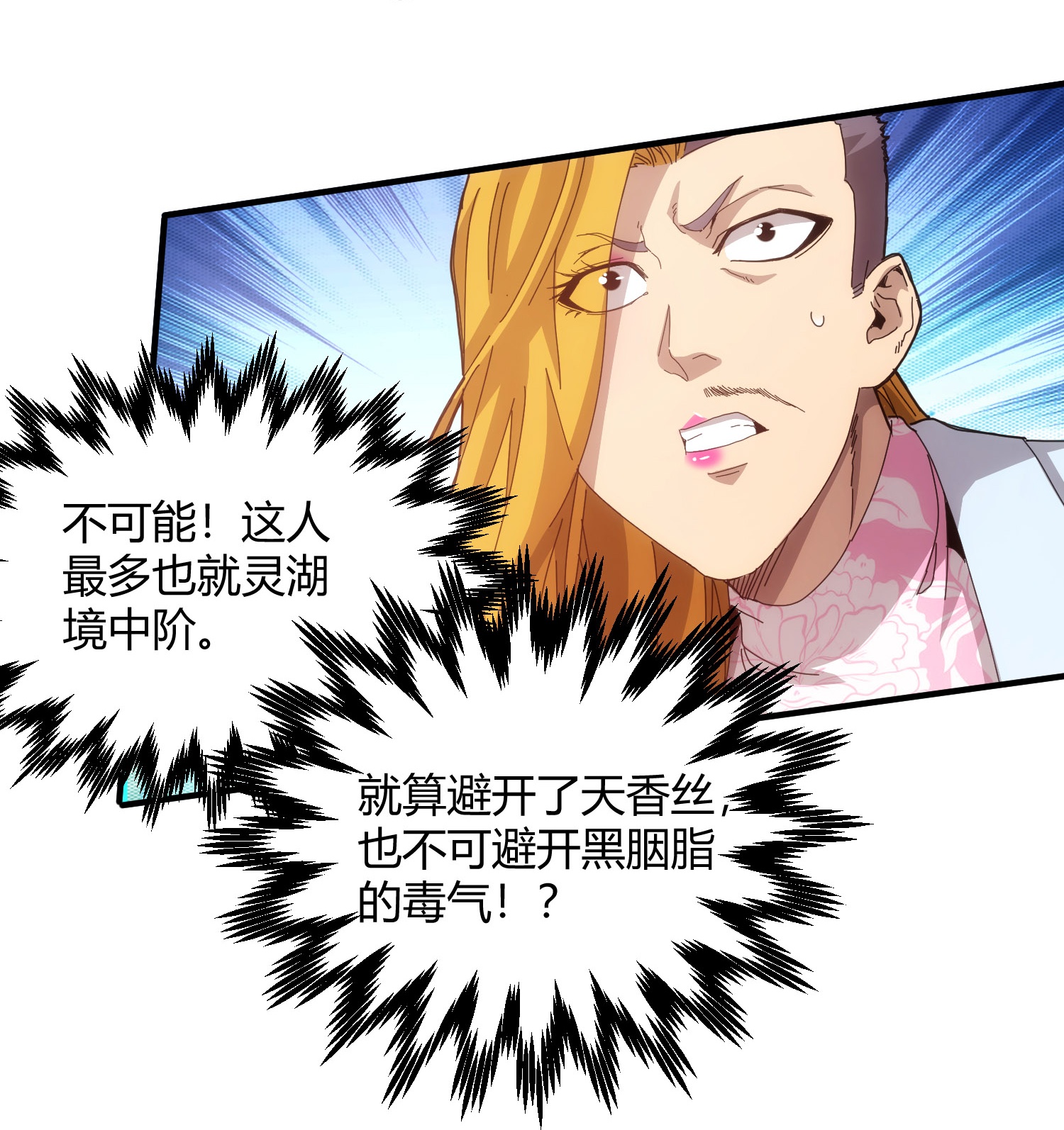 第75话-第76话