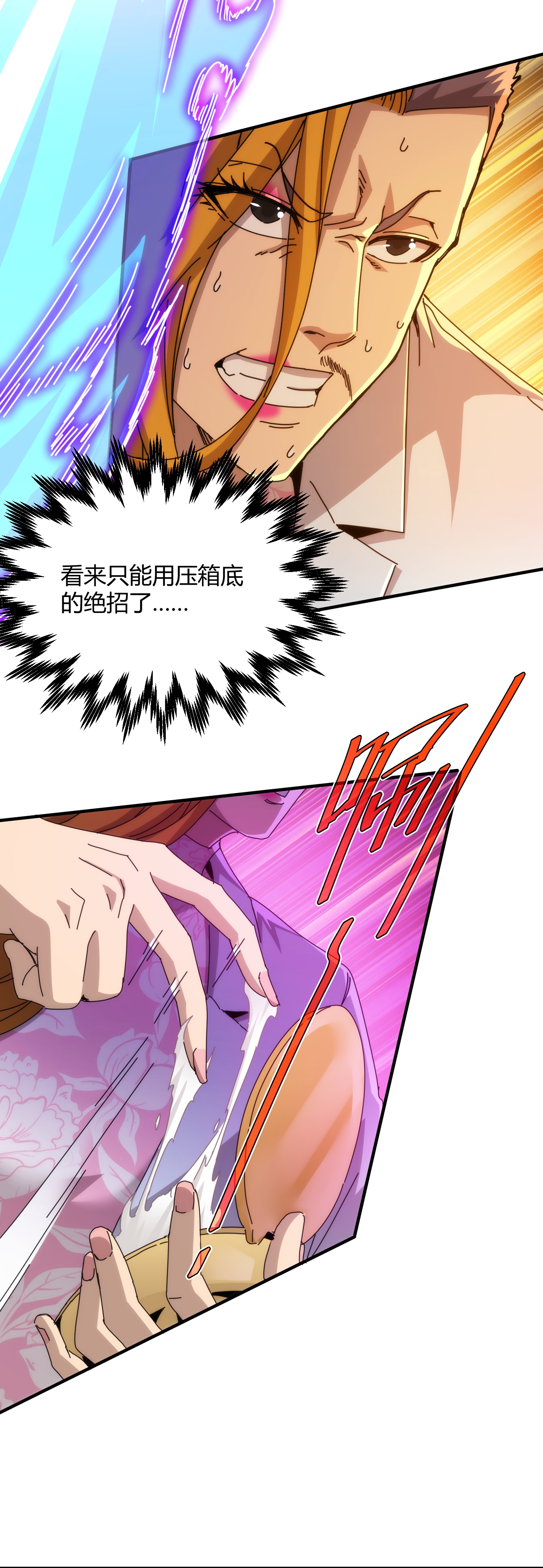 第79话-第80话