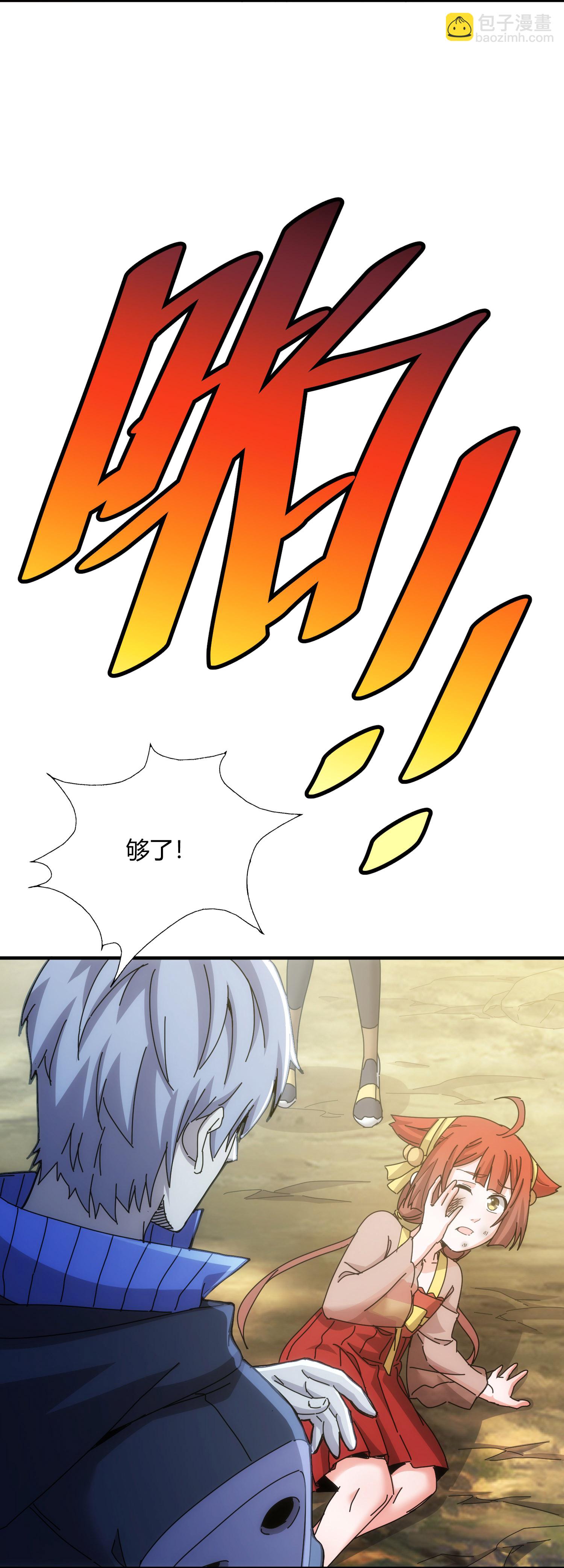 第81话-第82话