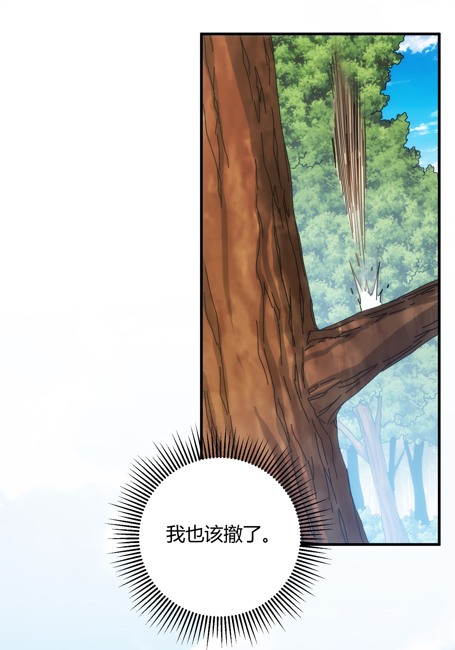 第83话-第84话