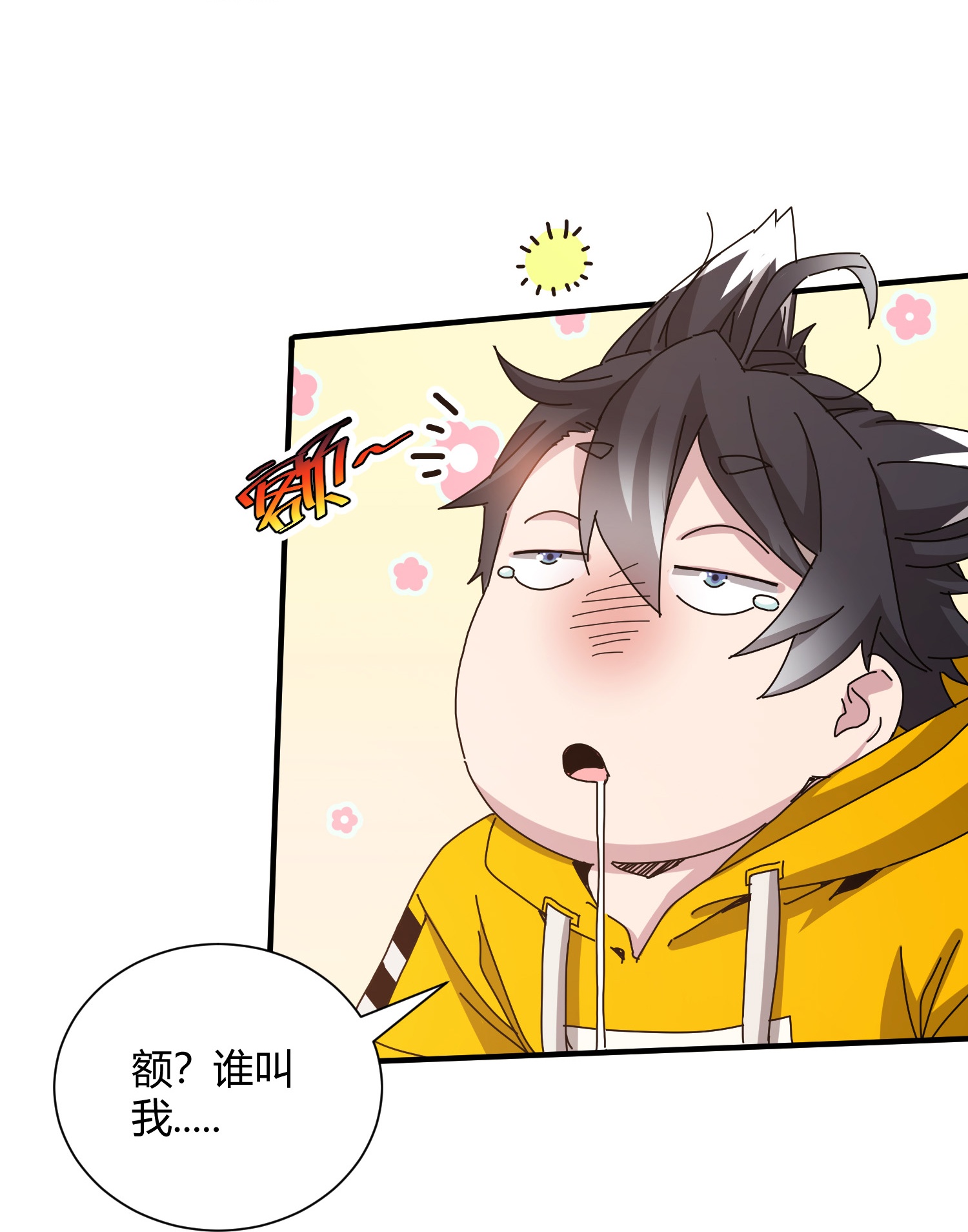 第83话-第84话