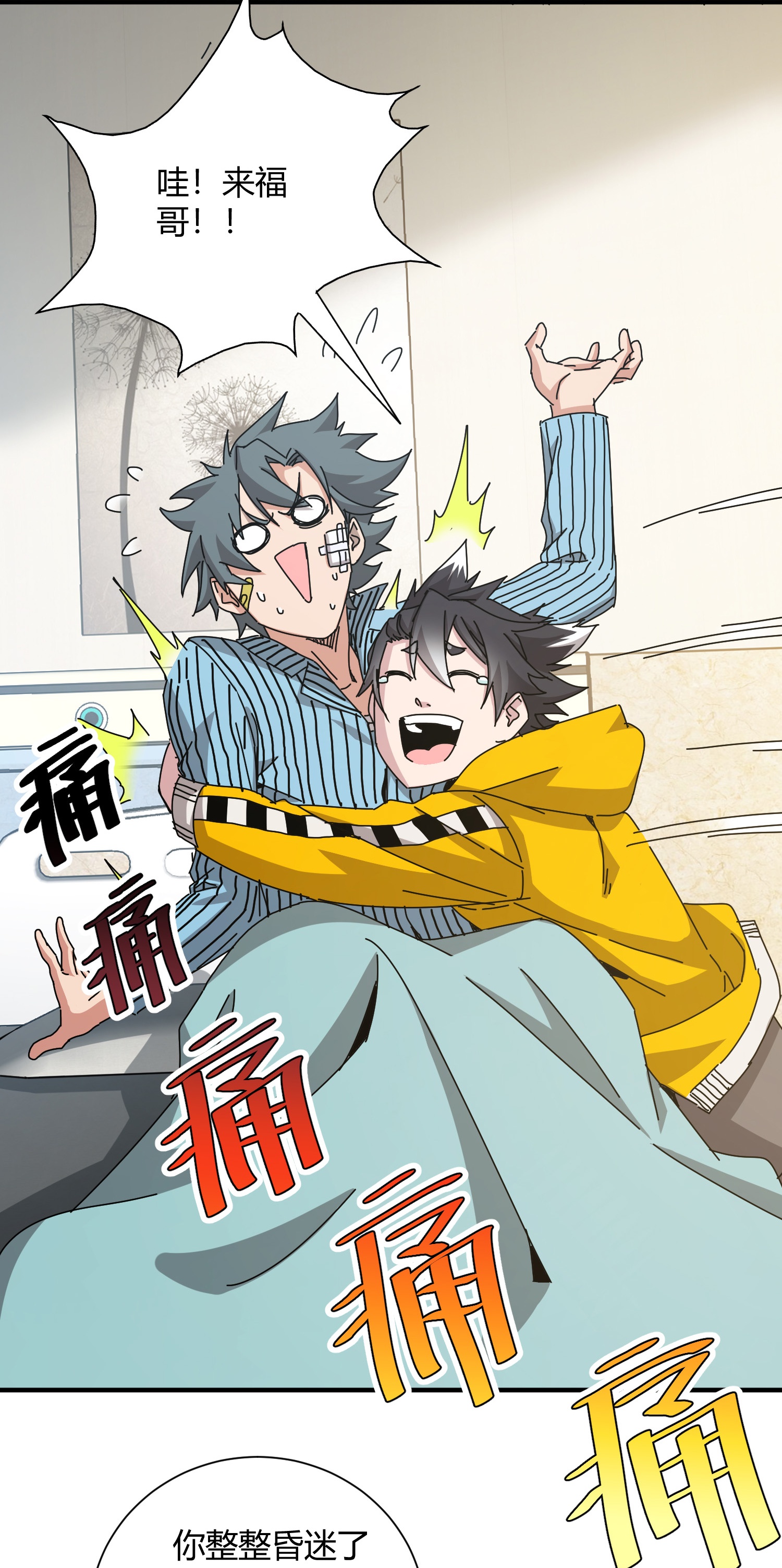第83话-第84话
