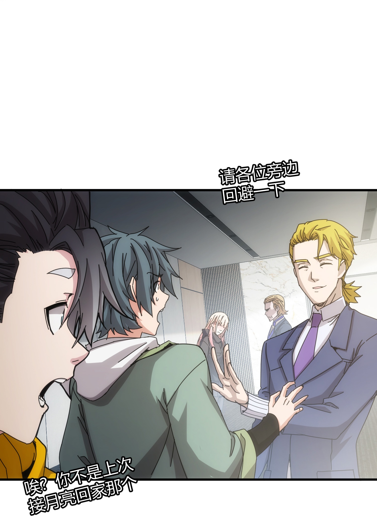 第85话-第86话