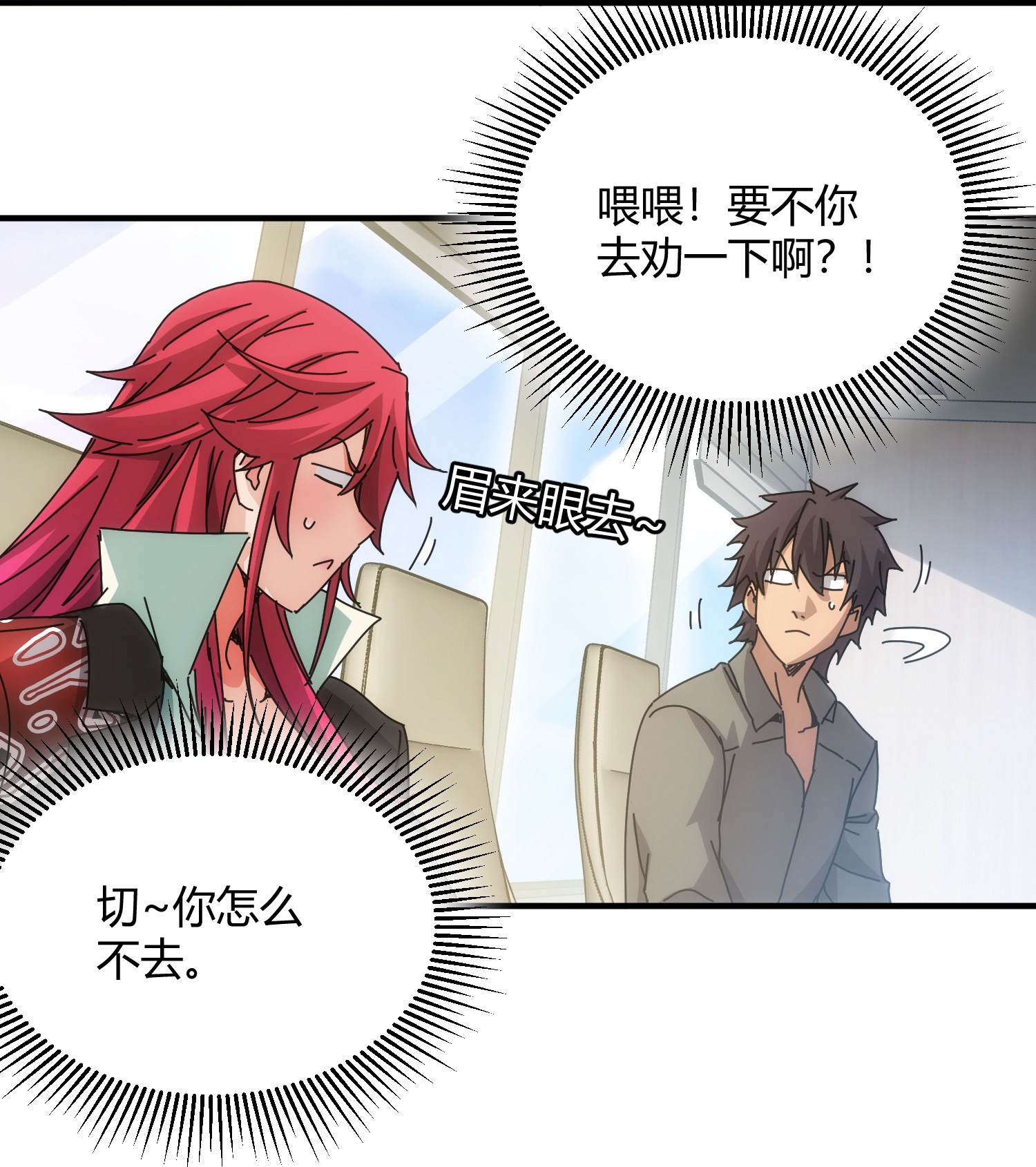 第85话-第86话