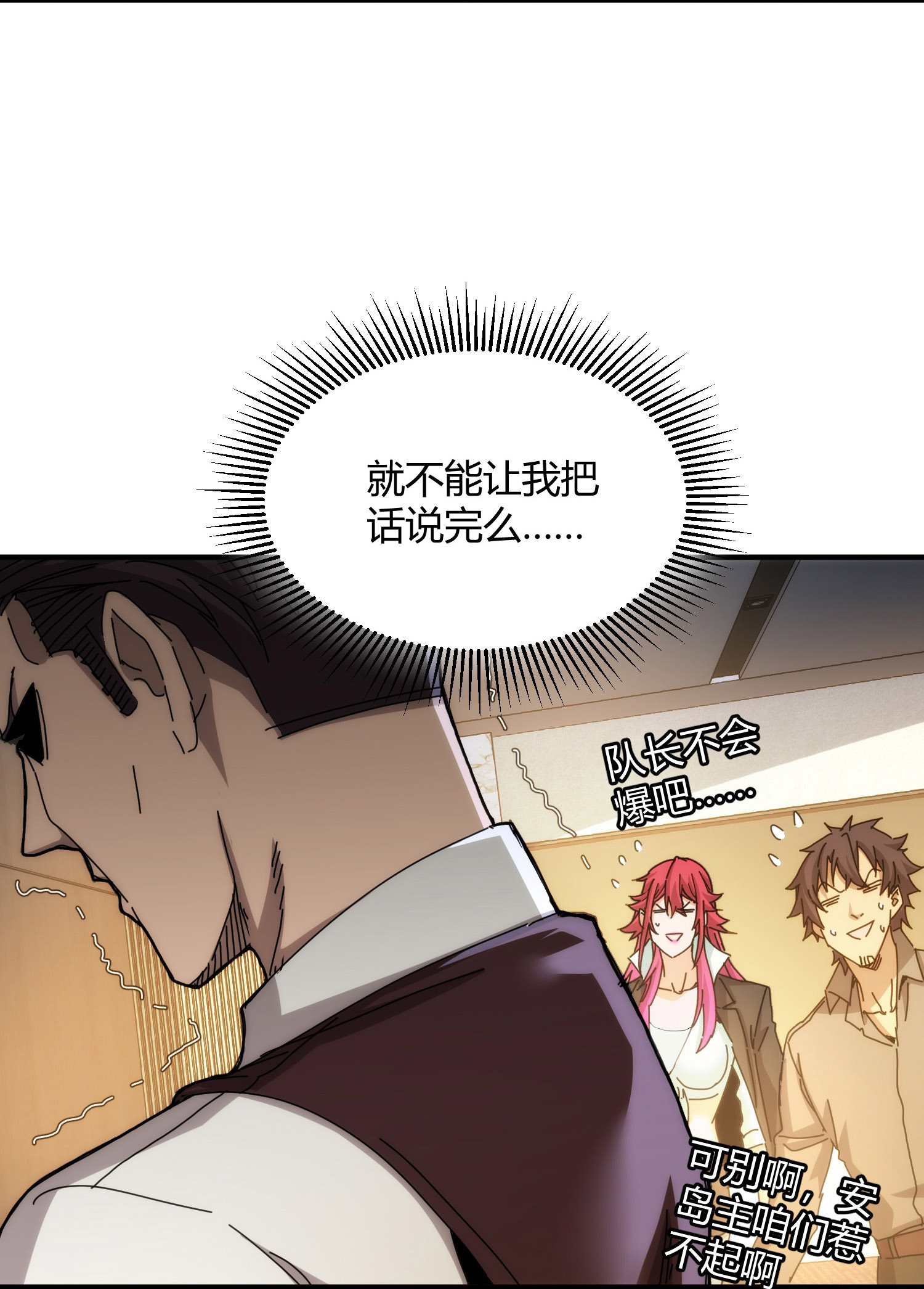 第87话-第88话
