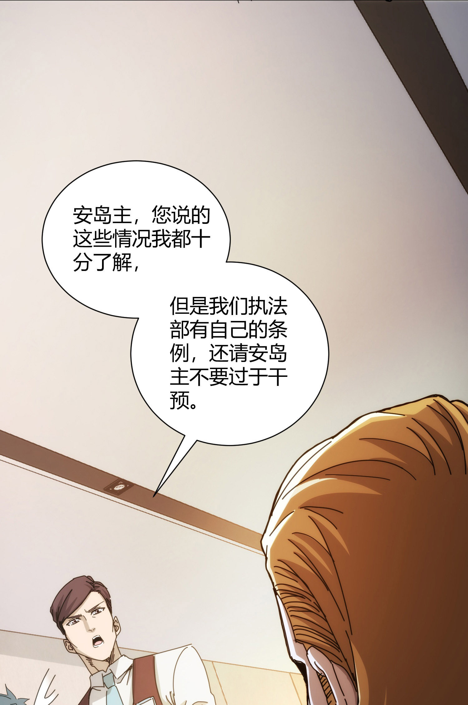 第87话-第88话