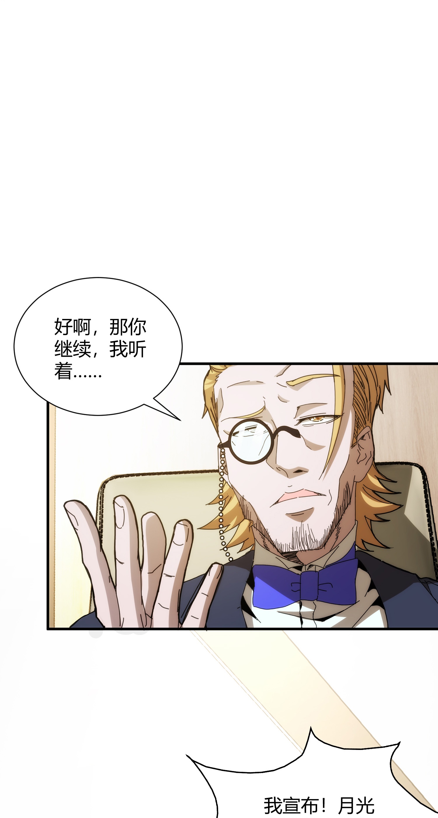 第87话-第88话