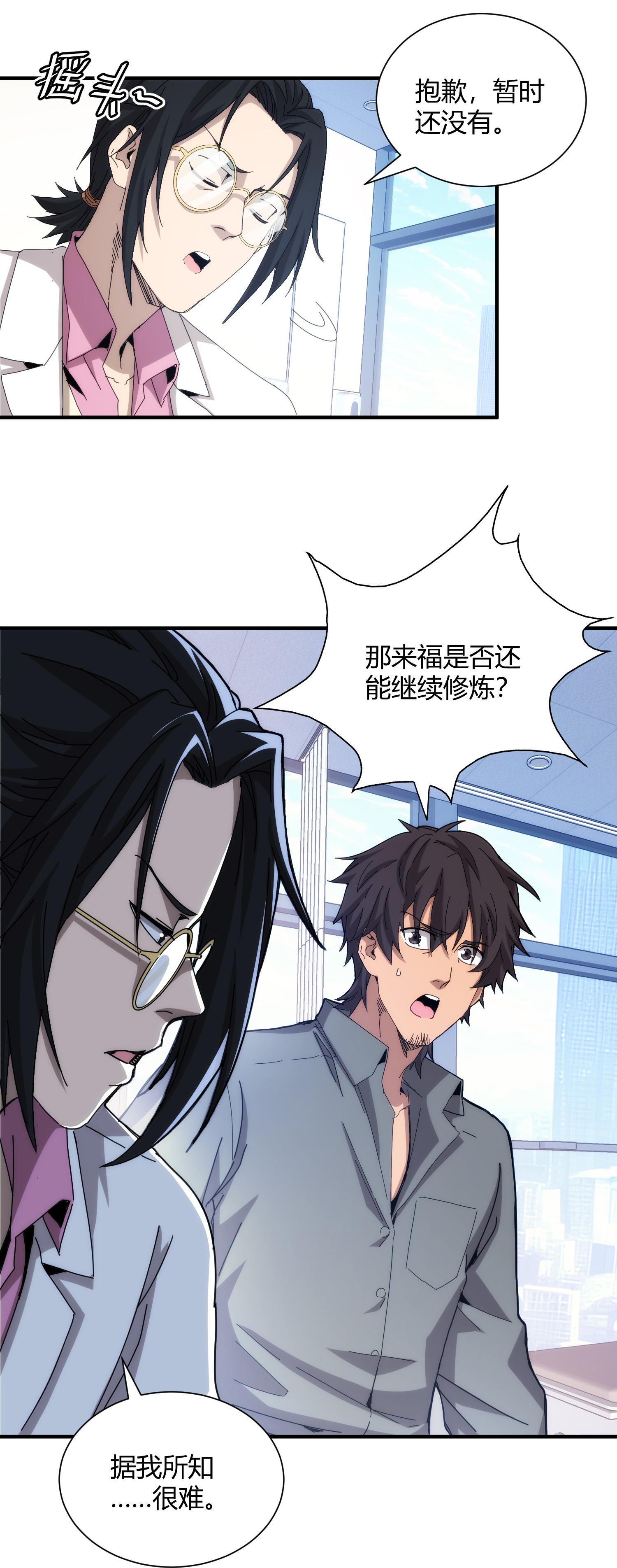 第87话-第88话