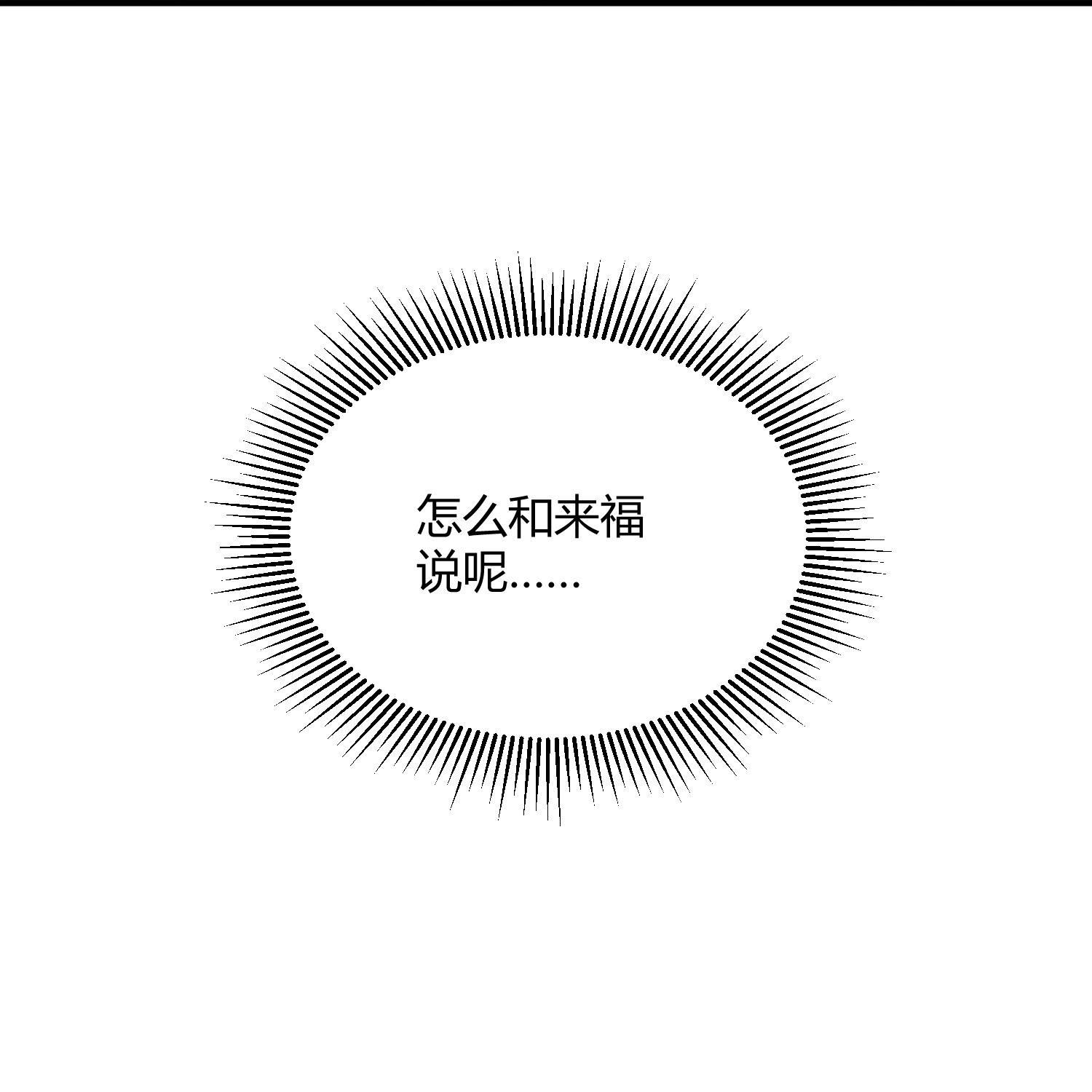 第87话-第88话