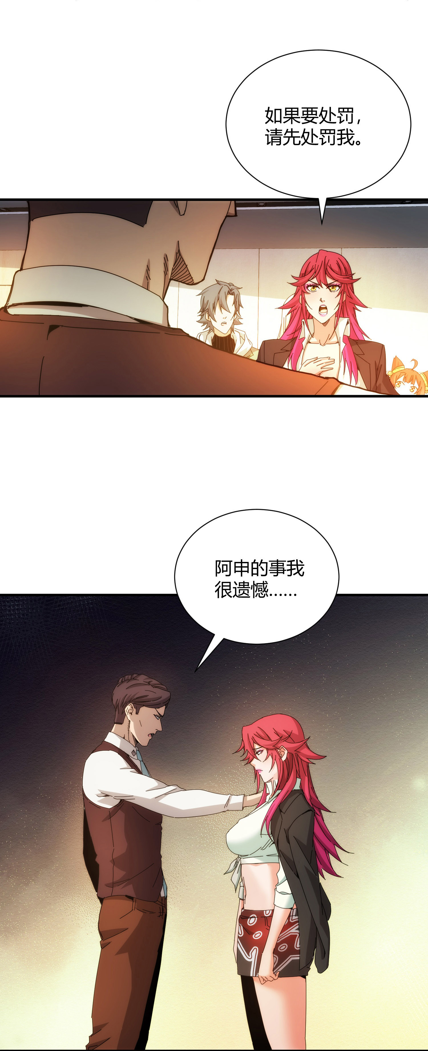 第87话-第88话