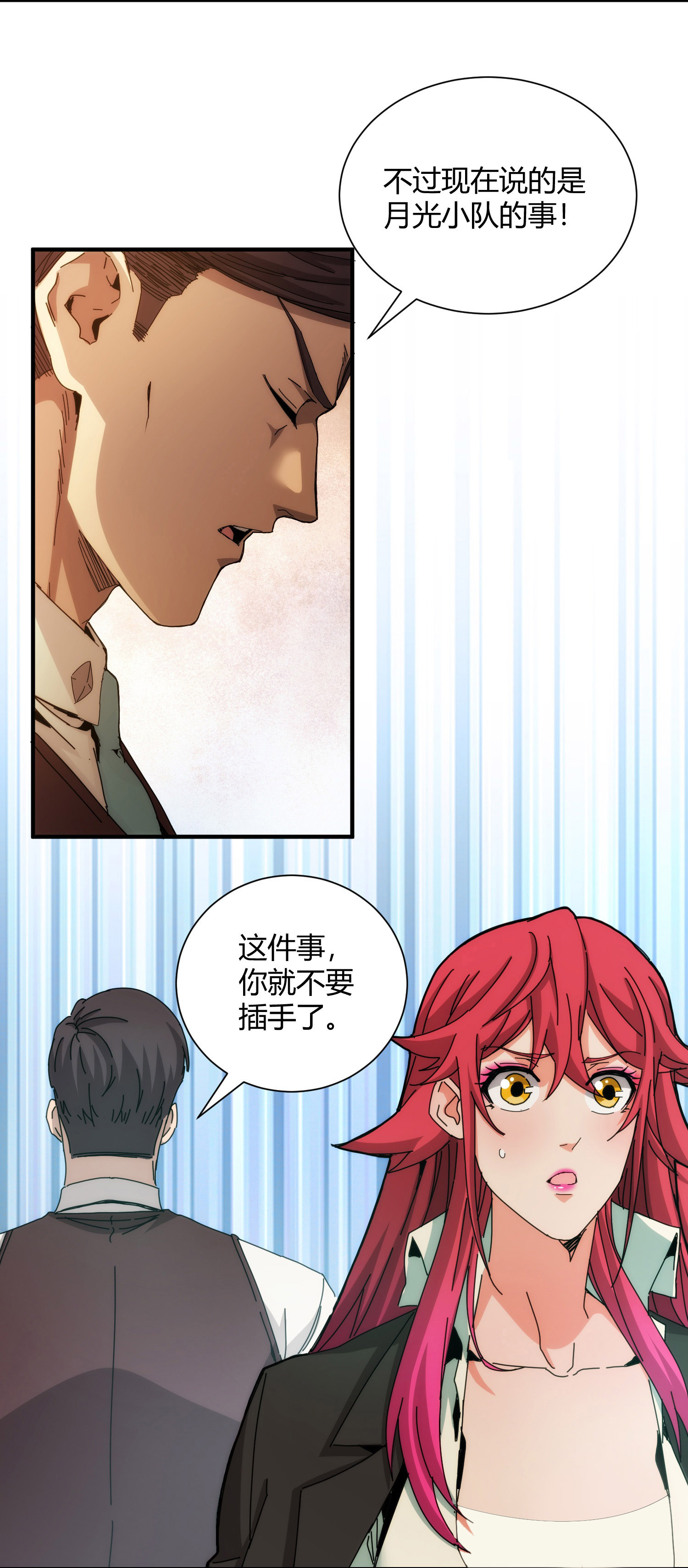 第87话-第88话