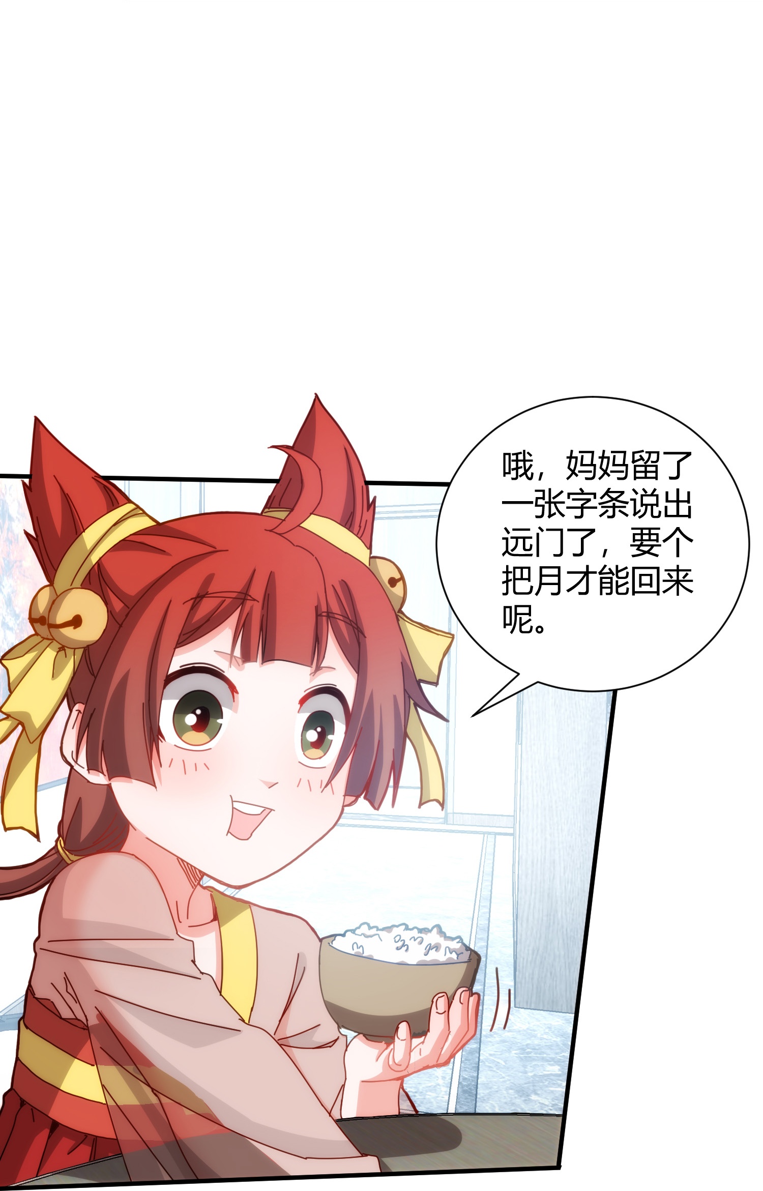 第89话-第90话