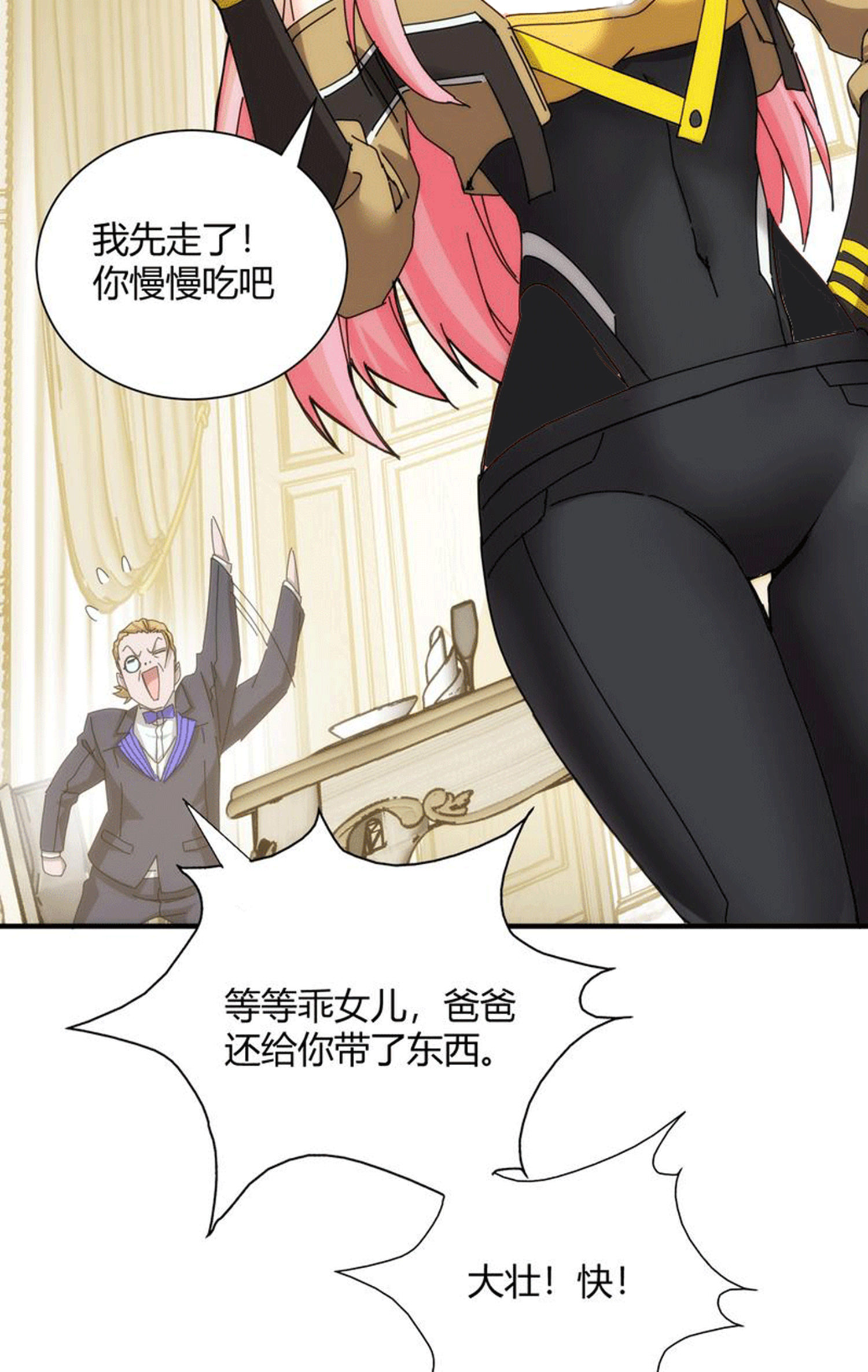第91话-第92话