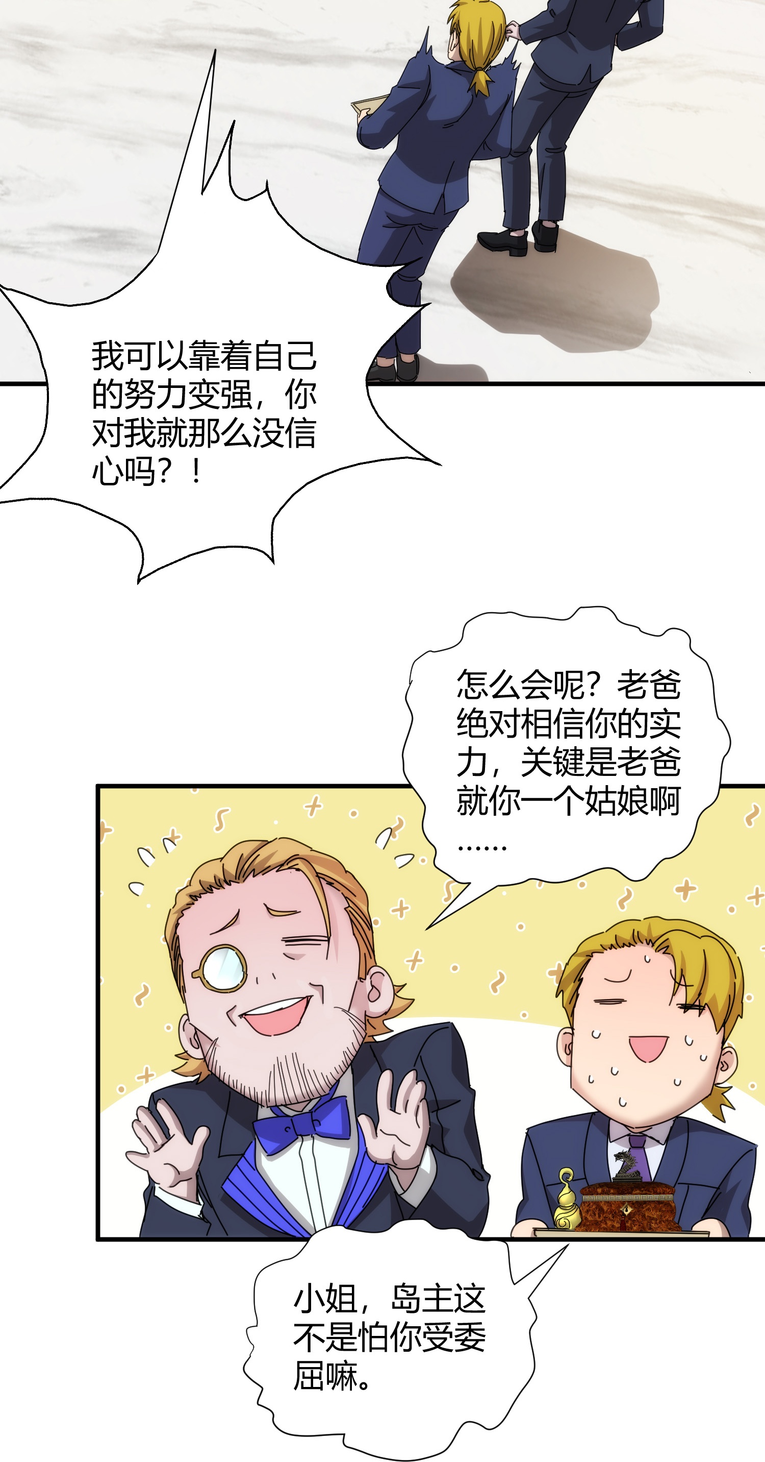 第91话-第92话