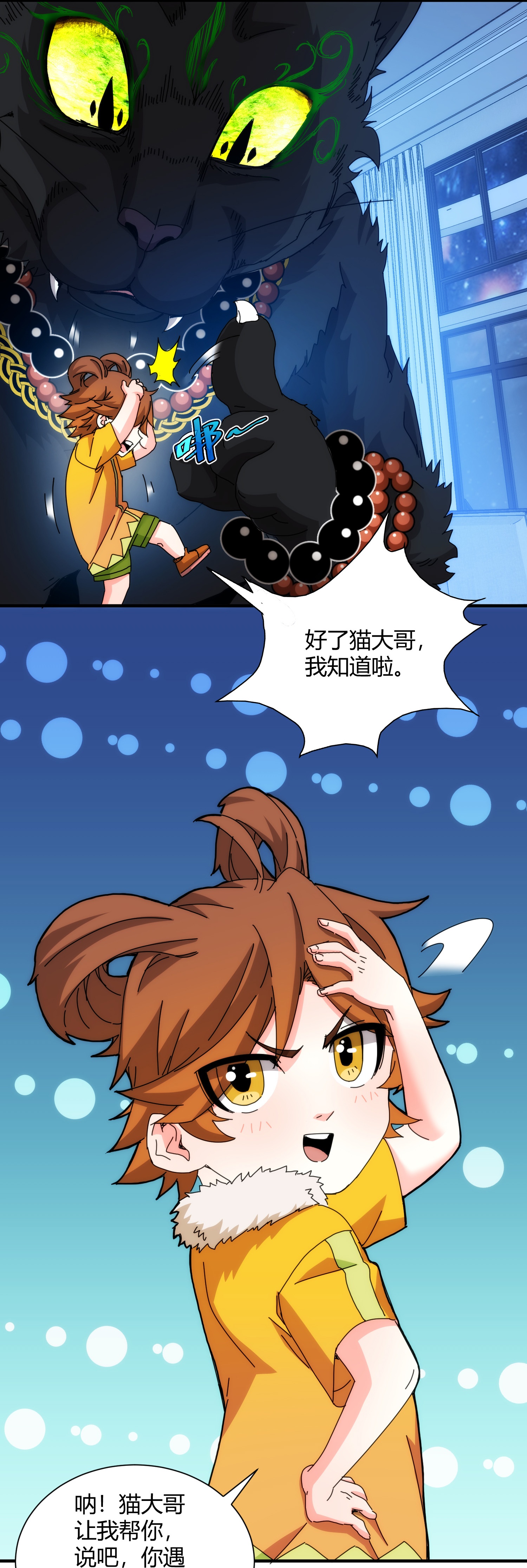 第93话-第94话
