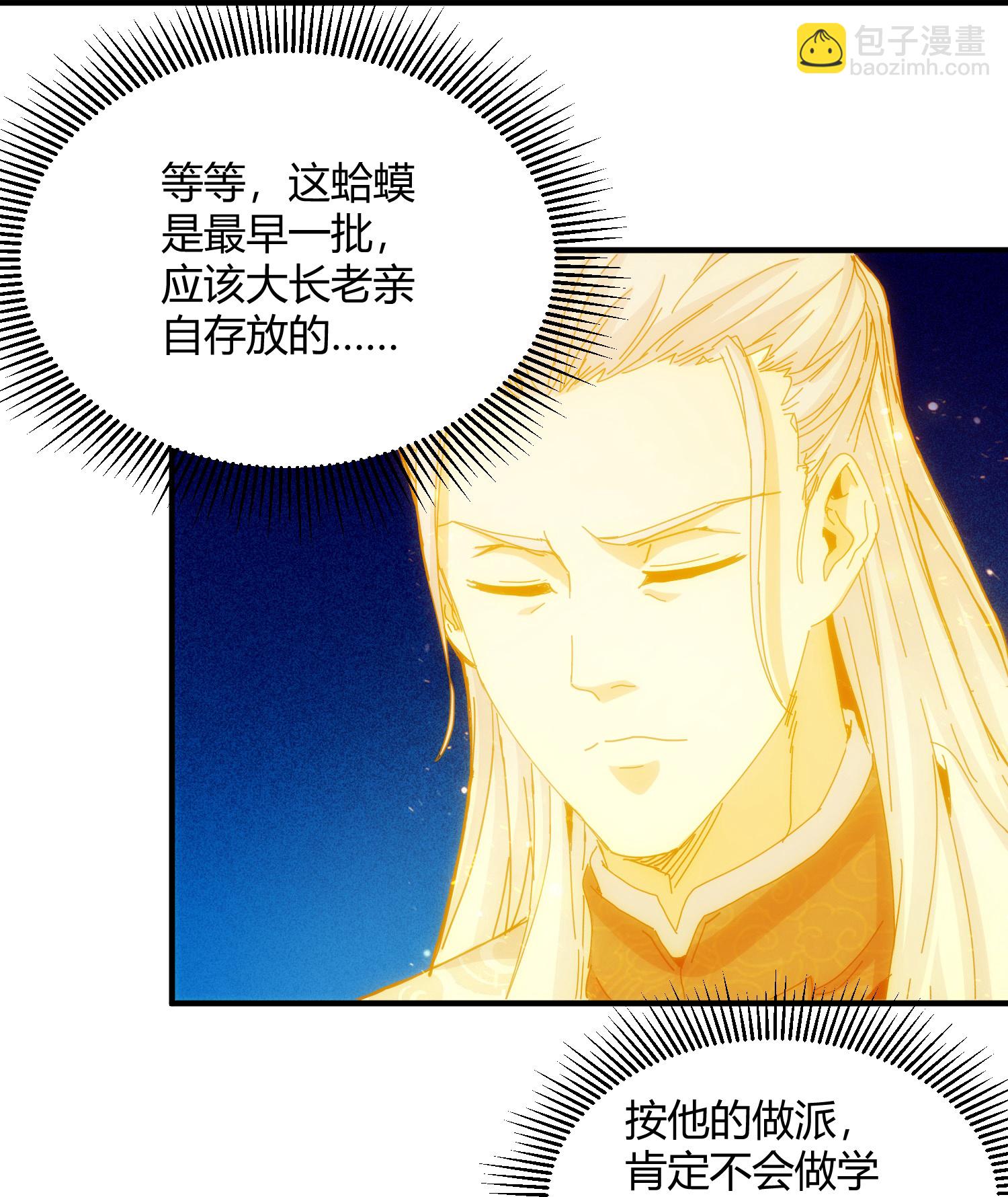 第97话-第104话