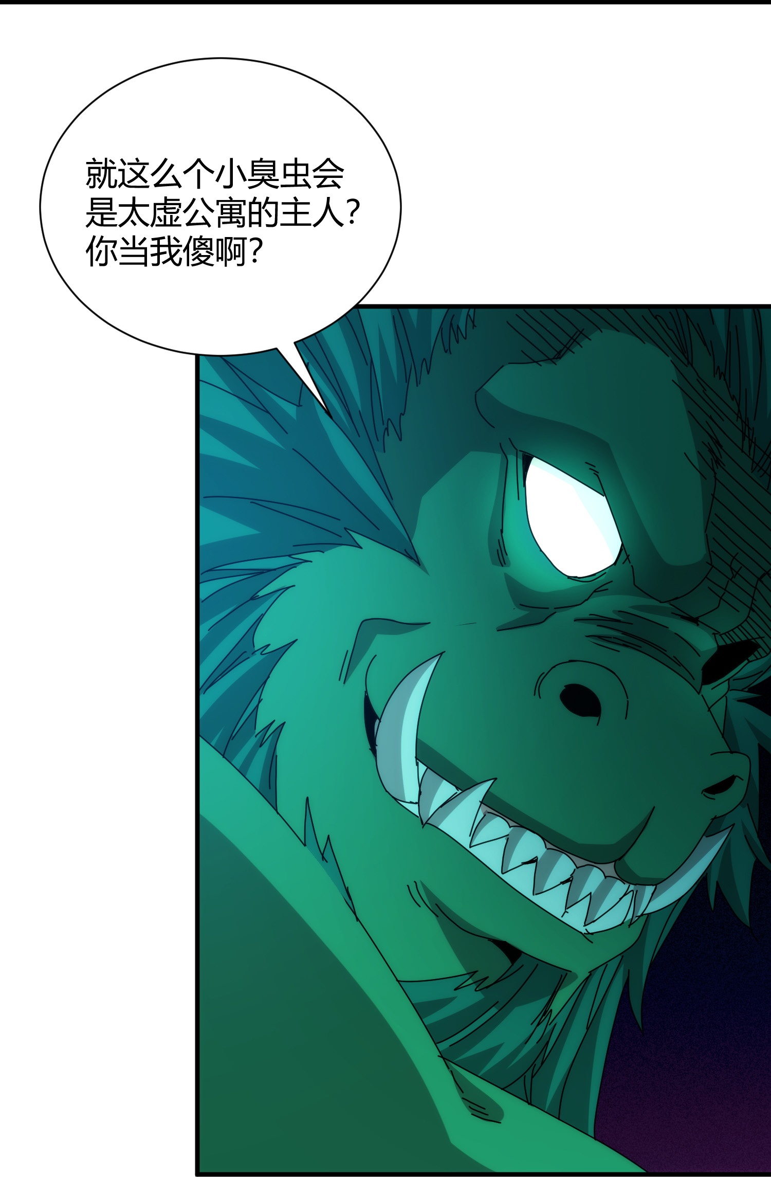 第99话(1/2)-第106话