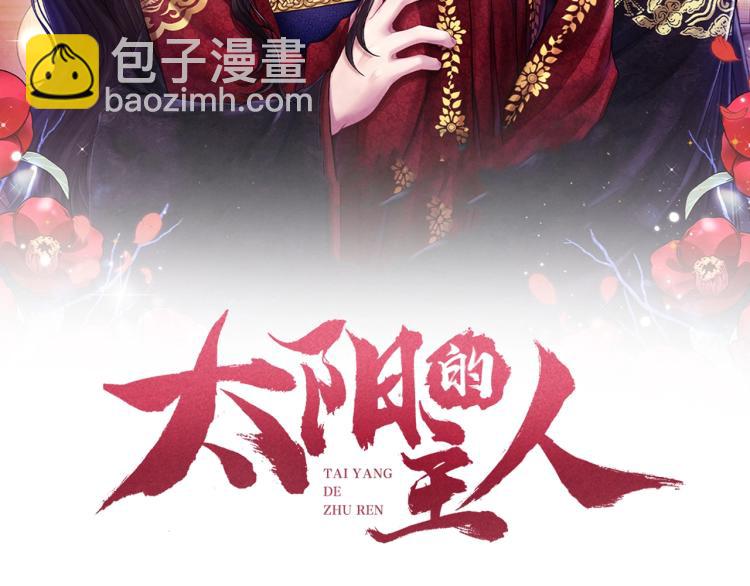 第2话 村长的警告(1/4)-第2话
