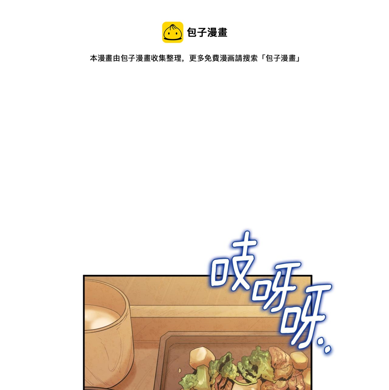 第102话 你说什么？(1/4)-第102话