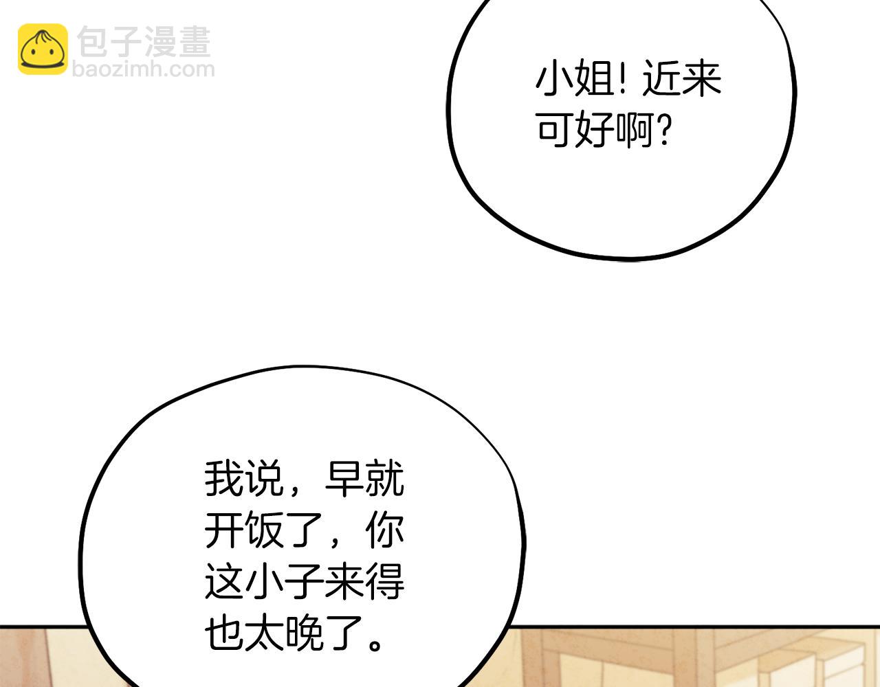第102话 你说什么？(1/4)-第102话