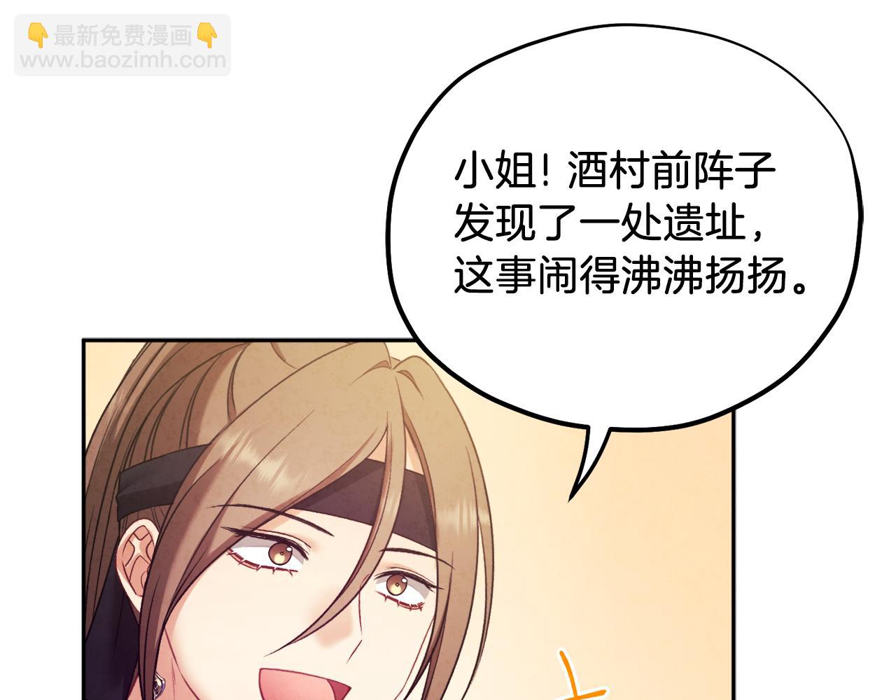 第102话 你说什么？(1/4)-第102话