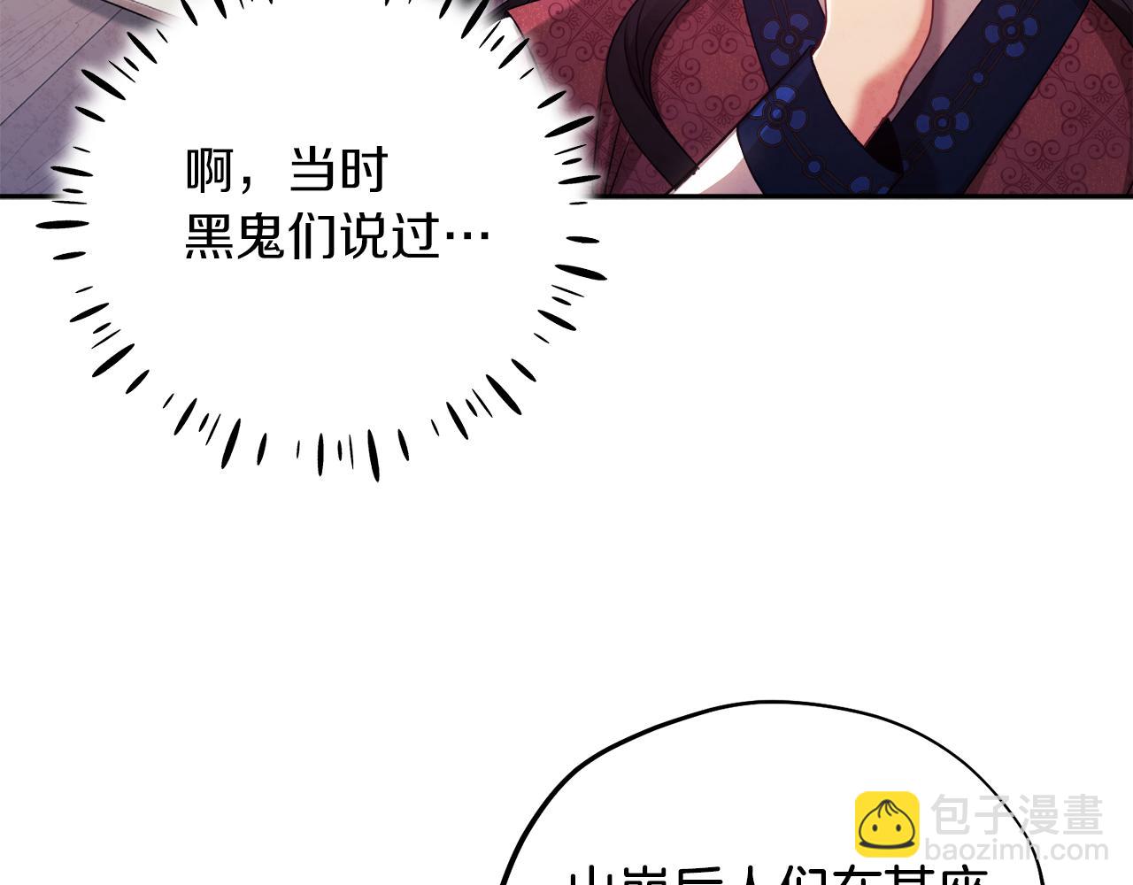 第102话 你说什么？(1/4)-第102话