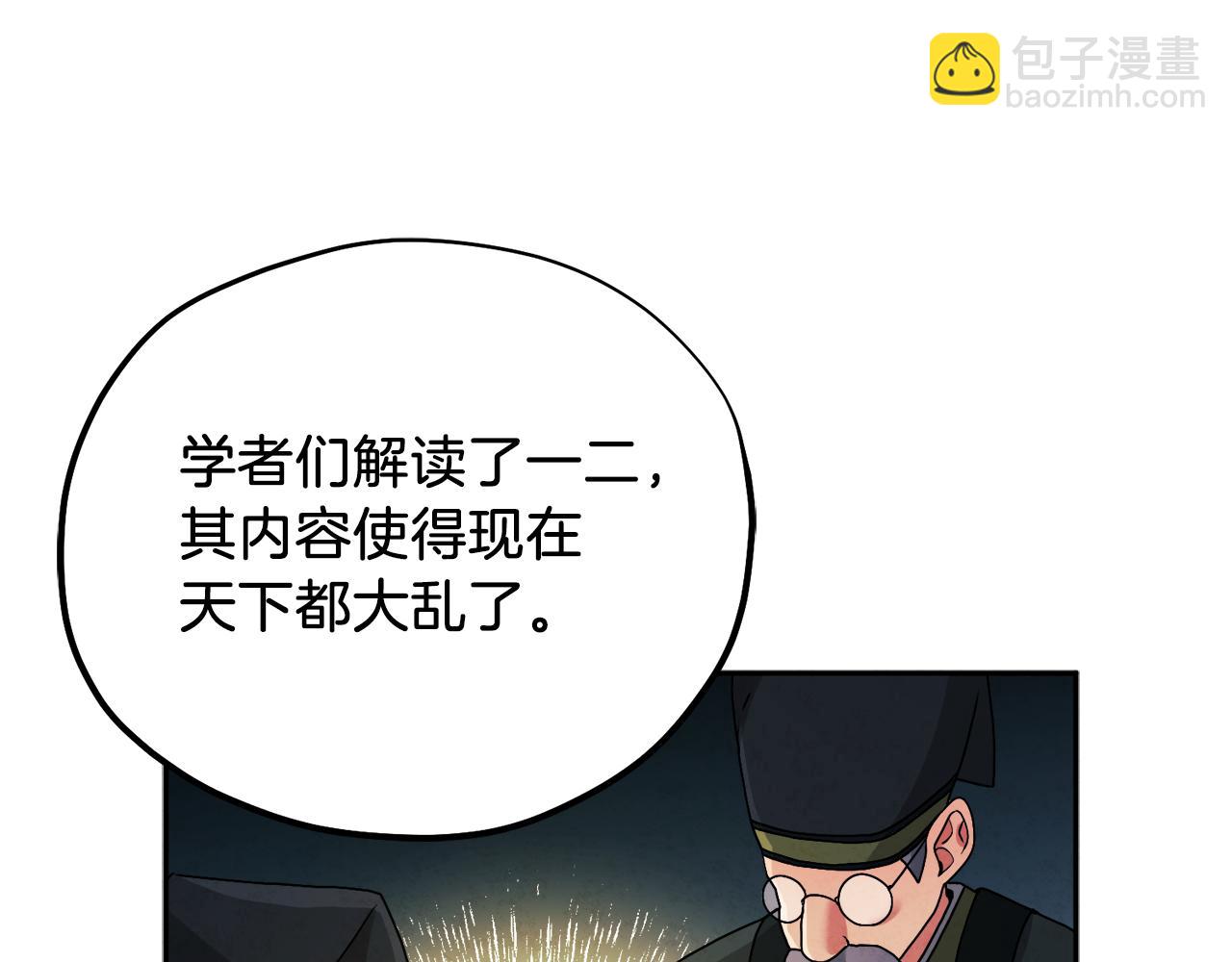 第102话 你说什么？(1/4)-第102话