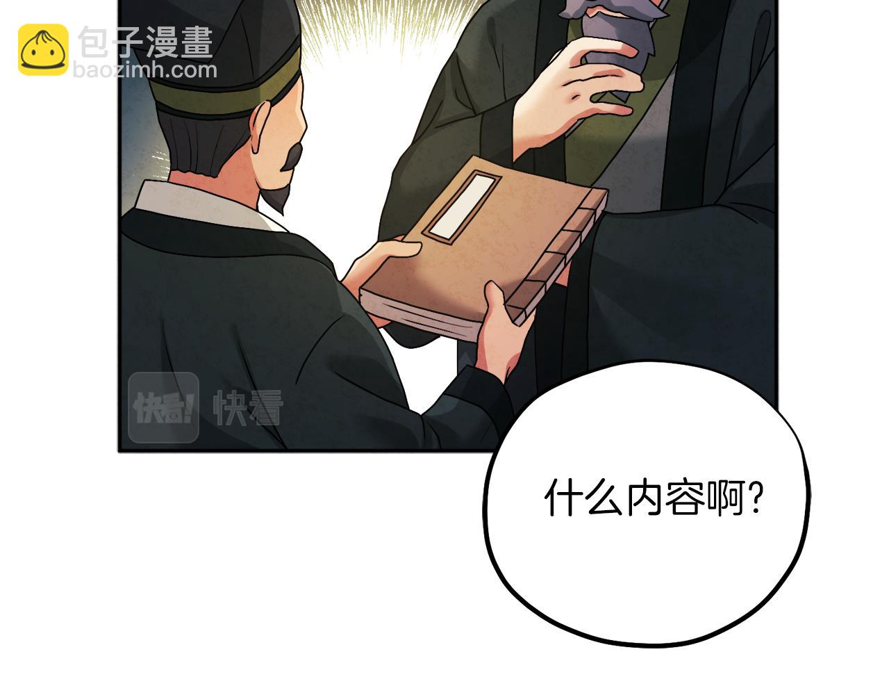第102话 你说什么？(1/4)-第102话