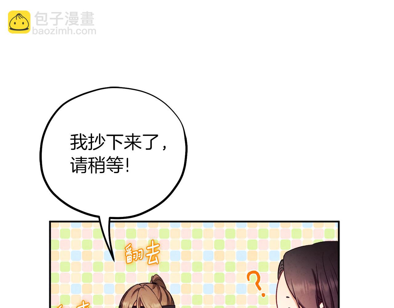 第102话 你说什么？(1/4)-第102话
