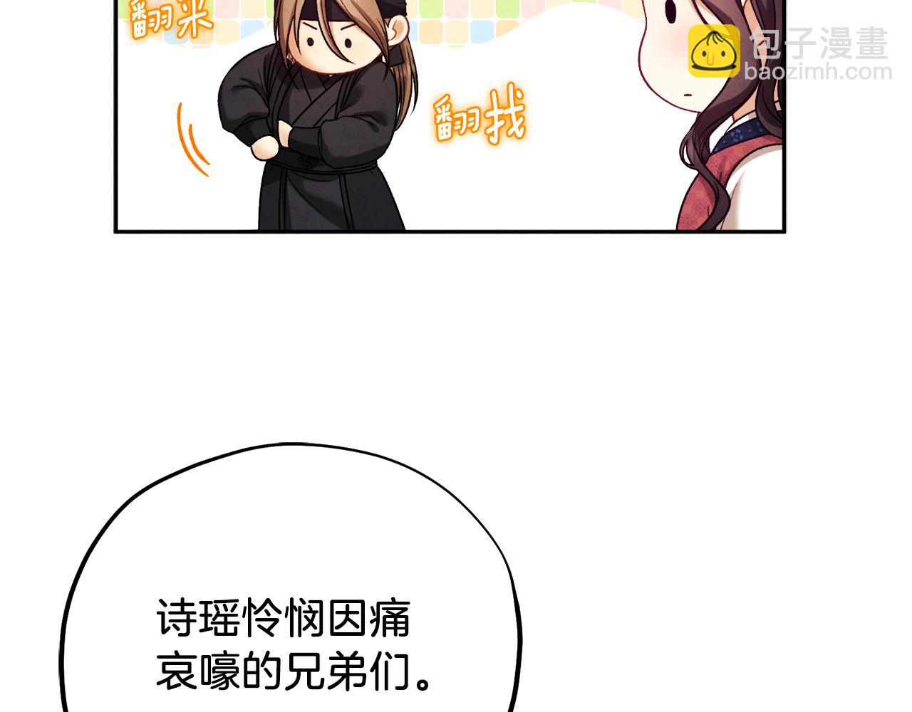 第102话 你说什么？(1/4)-第102话
