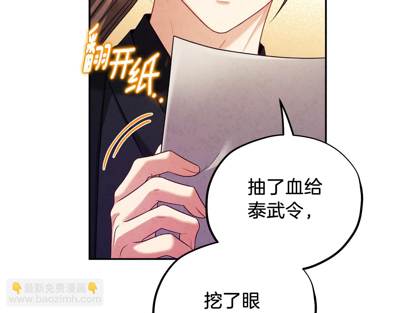 第102话 你说什么？(1/4)-第102话